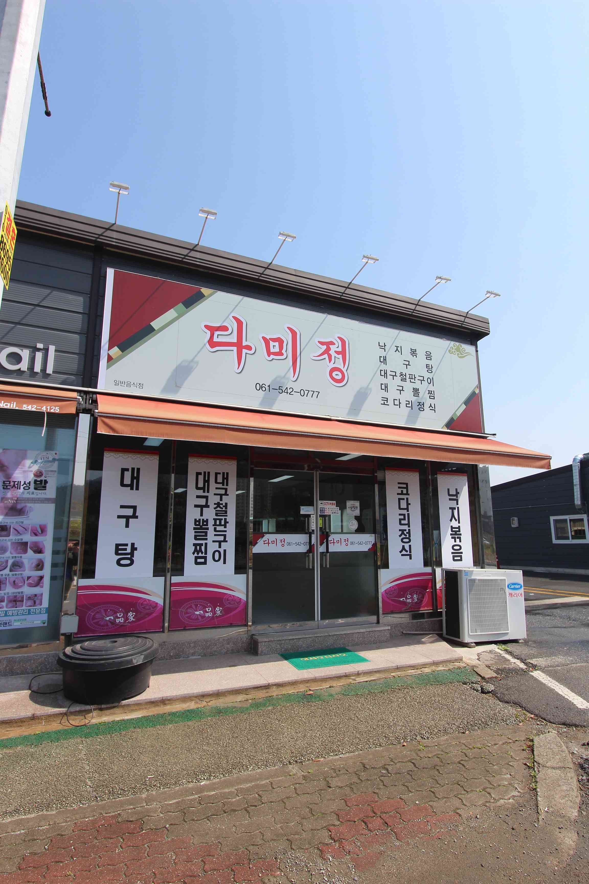 다미정 전경