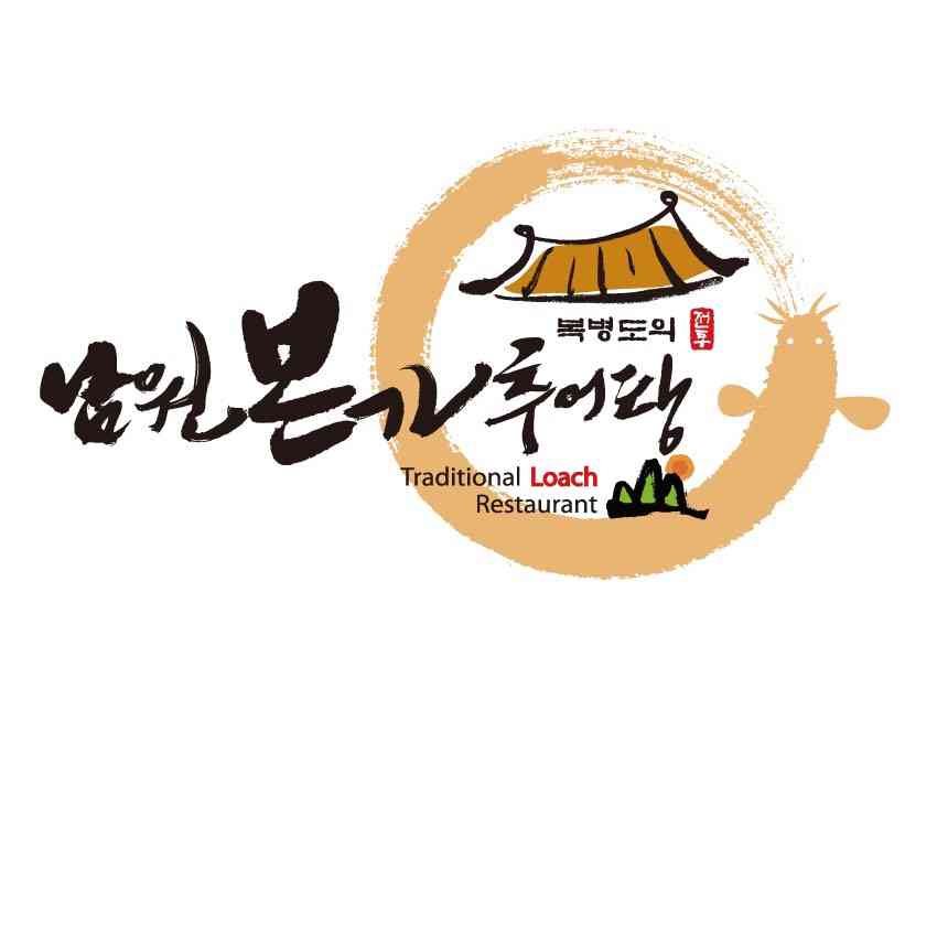 남원본가 추어탕 대표 메뉴