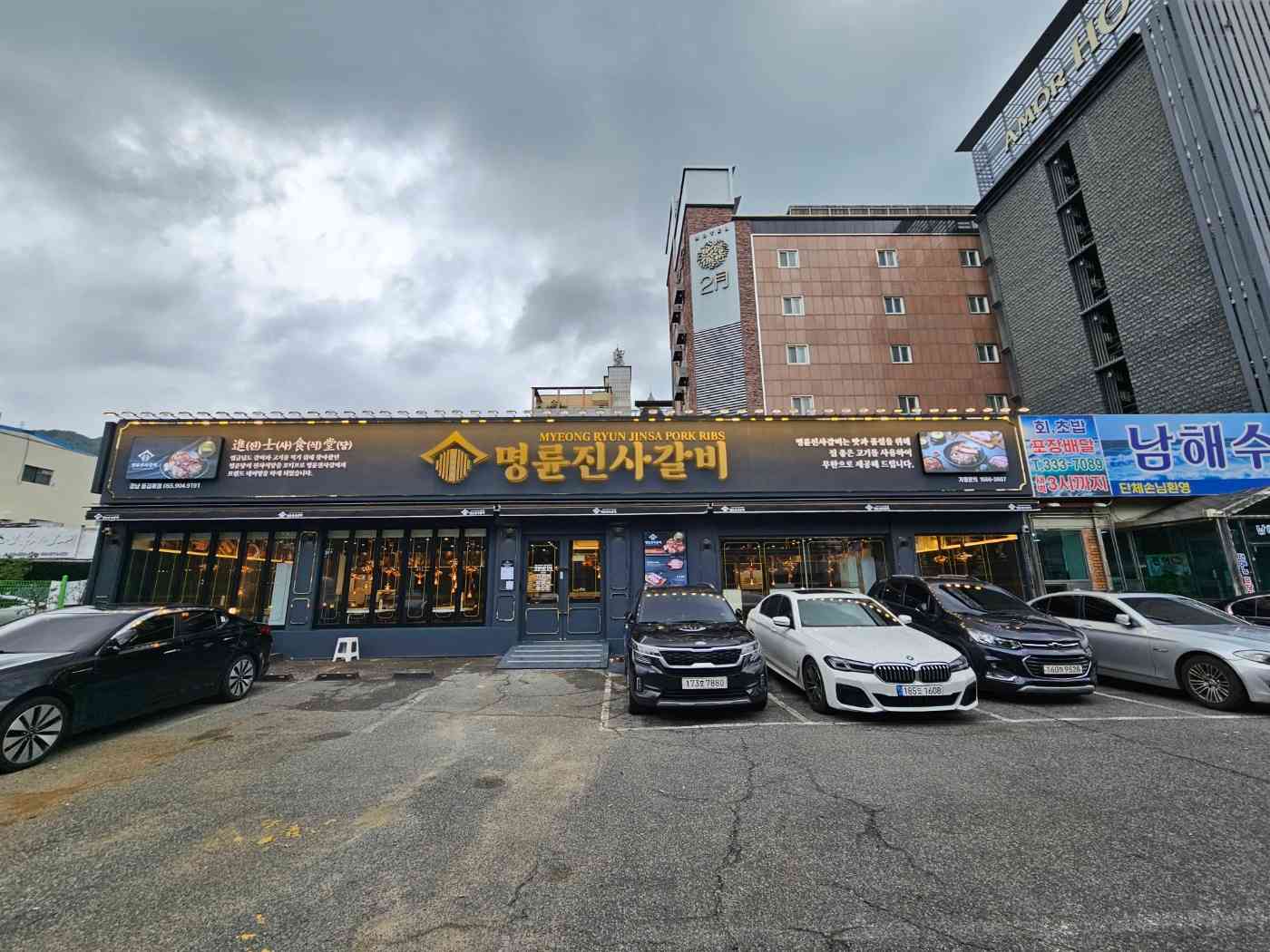 명륜진사갈비 동김해점 전경
