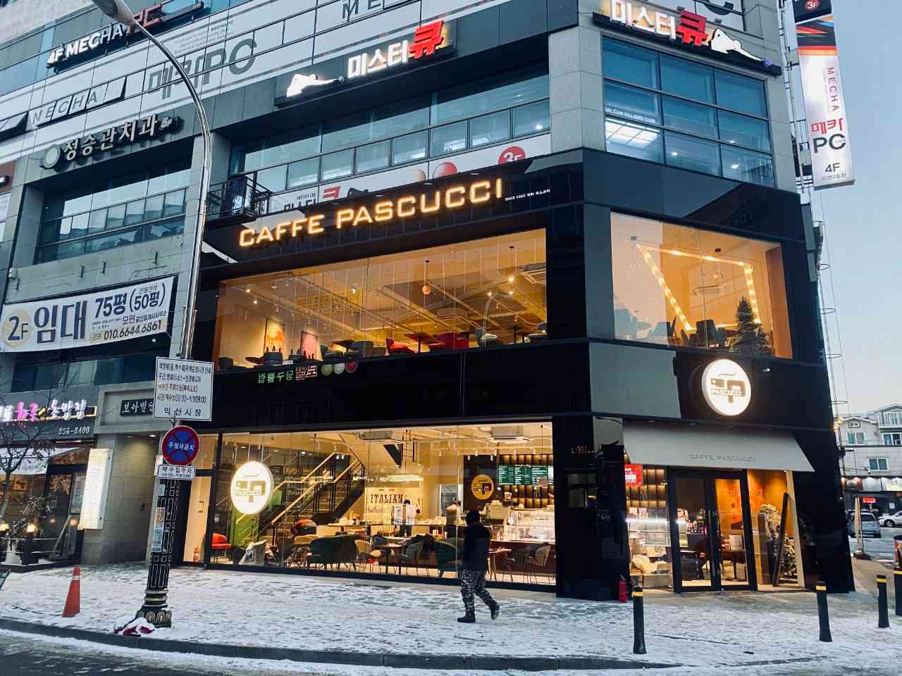 파스쿠찌 익산모현점 대표 메뉴