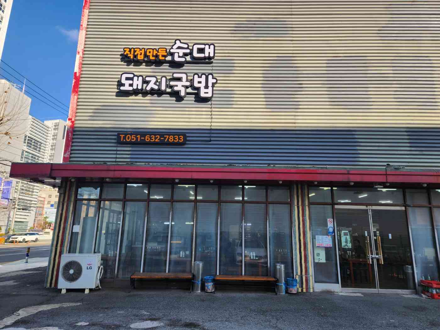 장수마을 전경