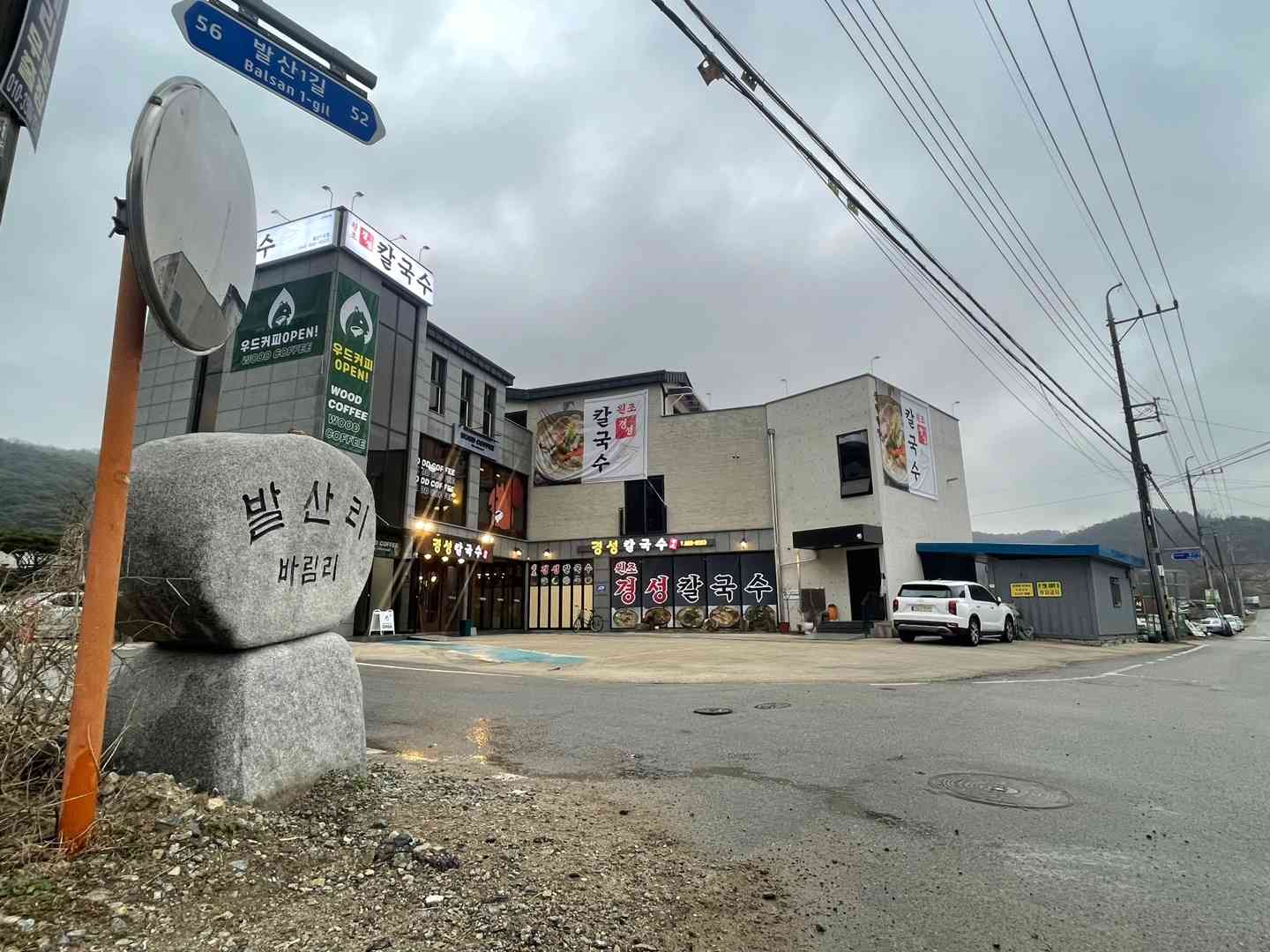 경성칼국수 세종발산점 내부