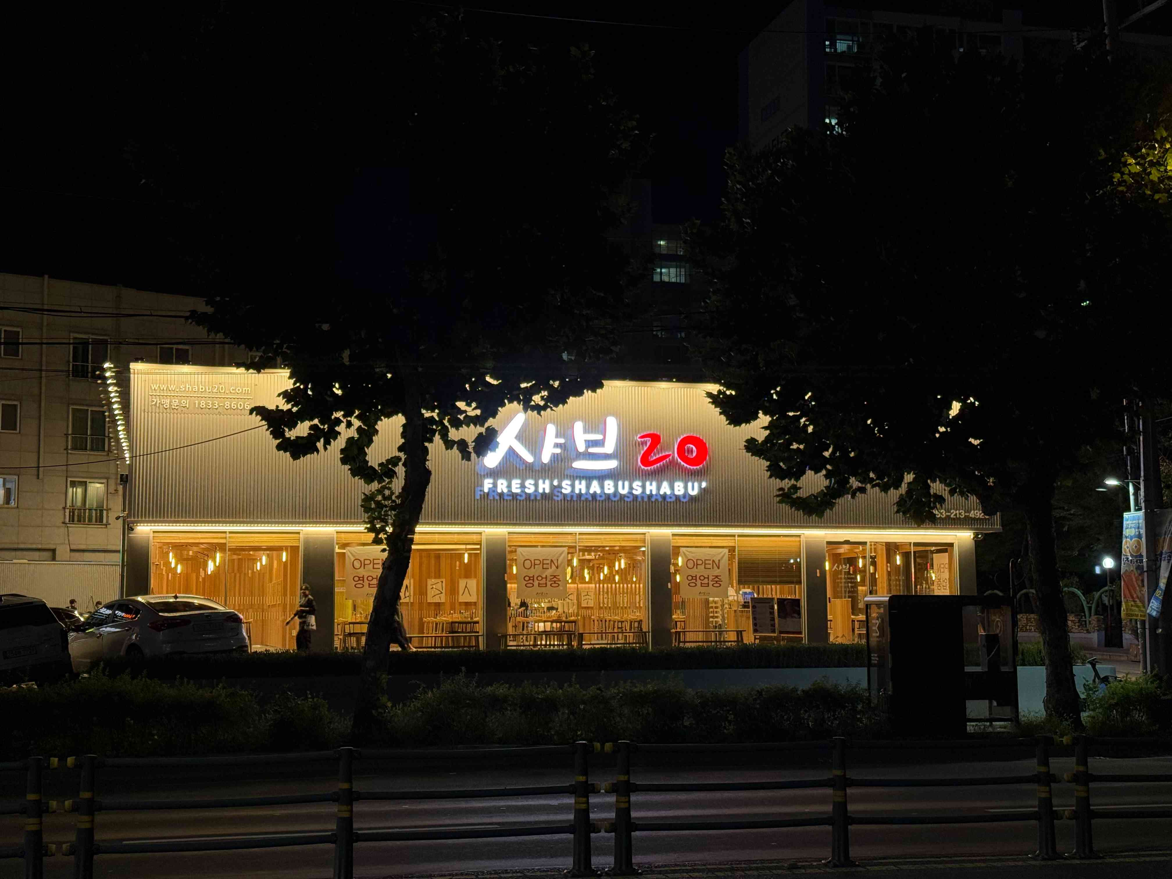 샤브20 대구복현점 대표 메뉴