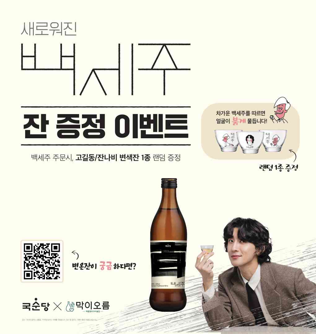 백종원의 막이오름 의정부회룡역점 대표 메뉴
