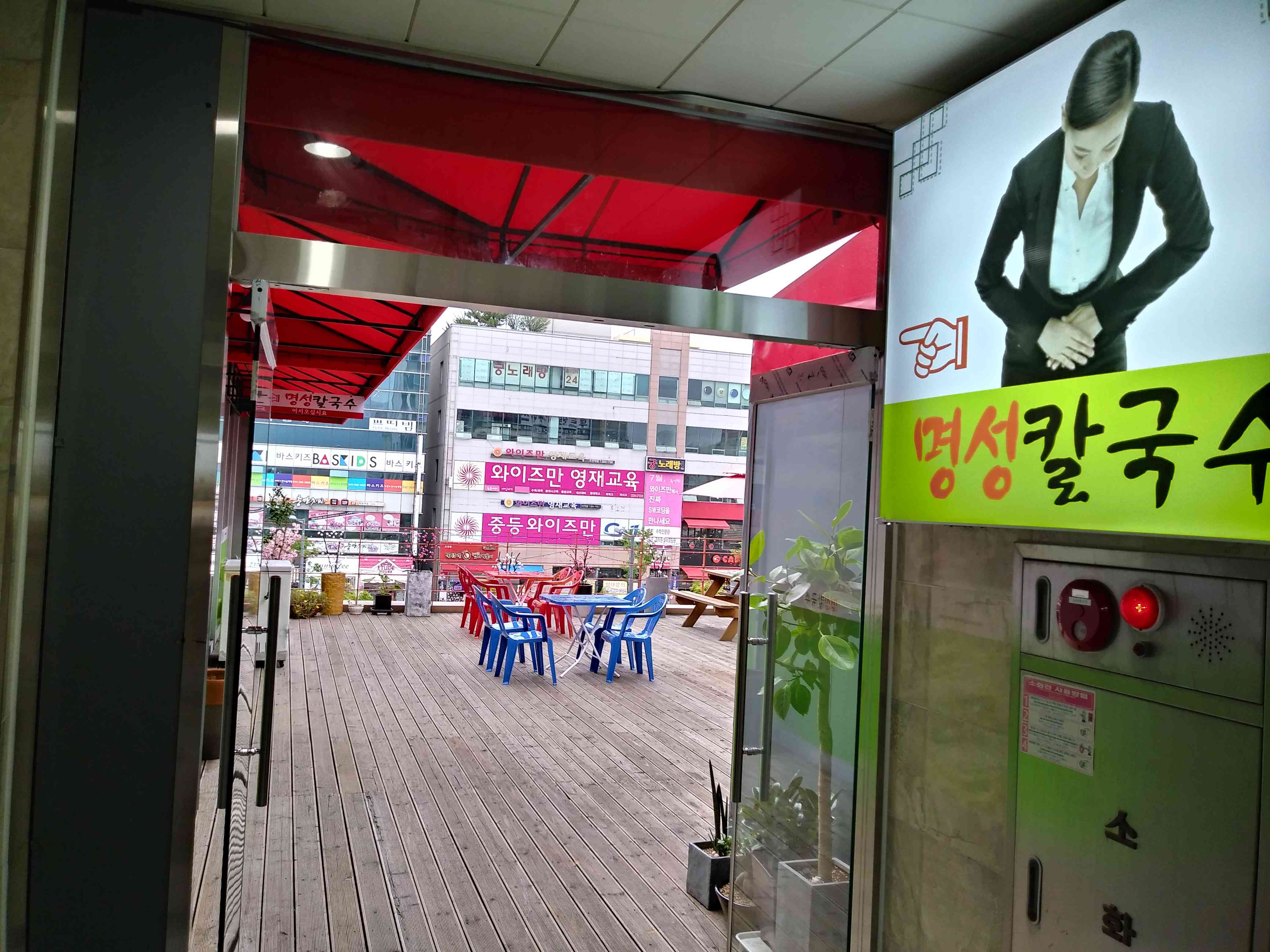 명성칼국수 대표 메뉴