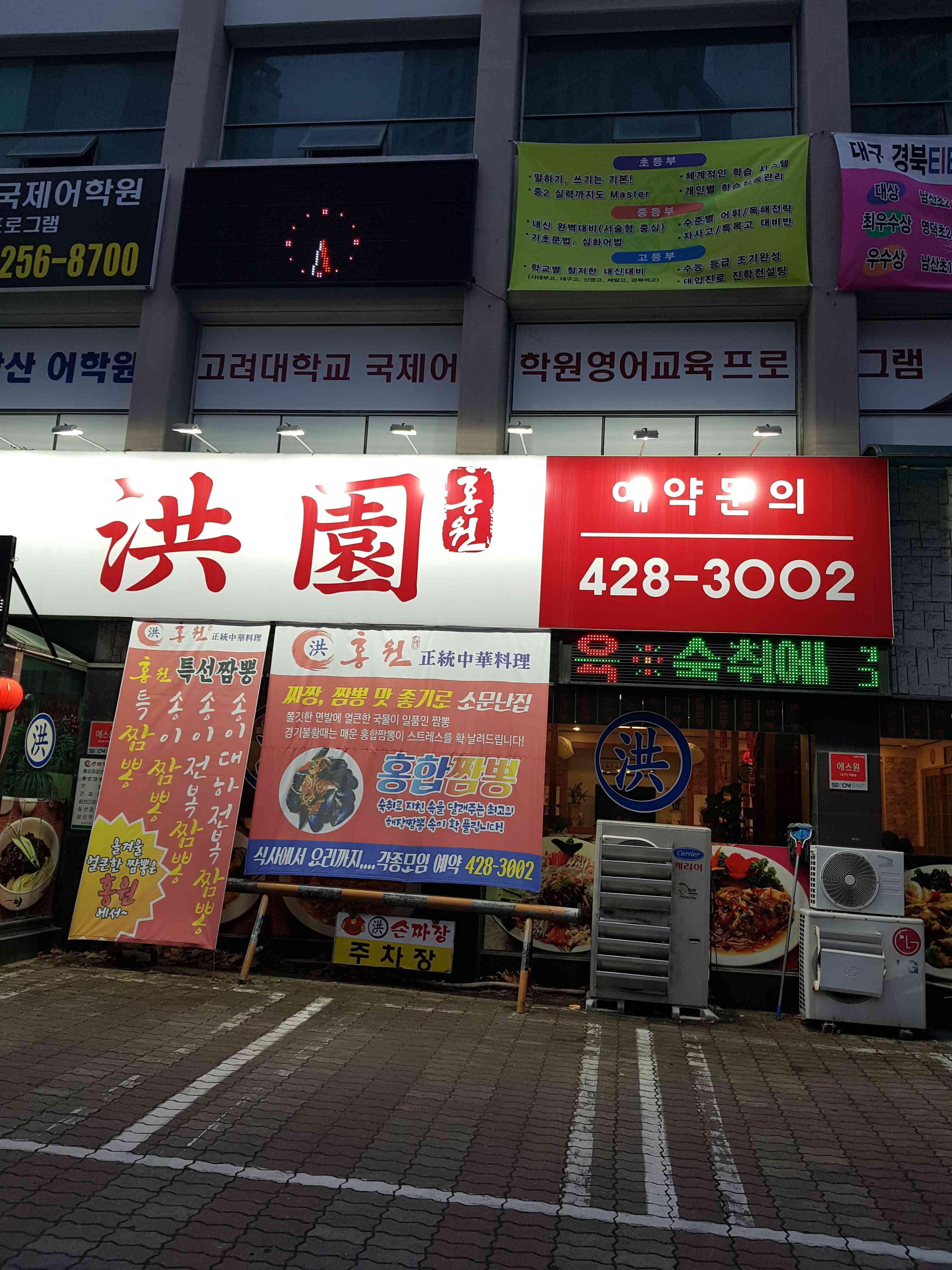 홍원 전경
