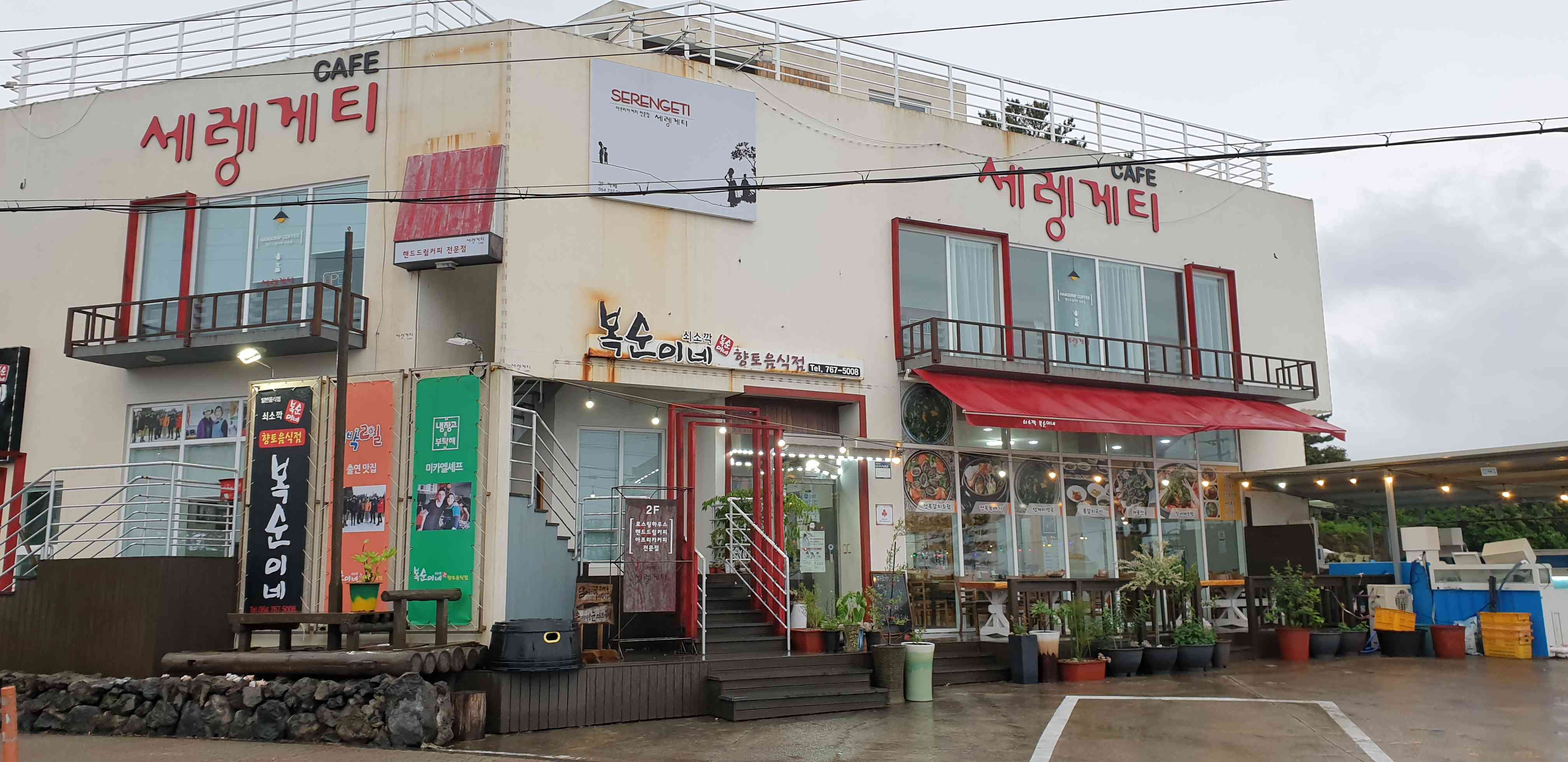 쇠소깍 복순이네 전경
