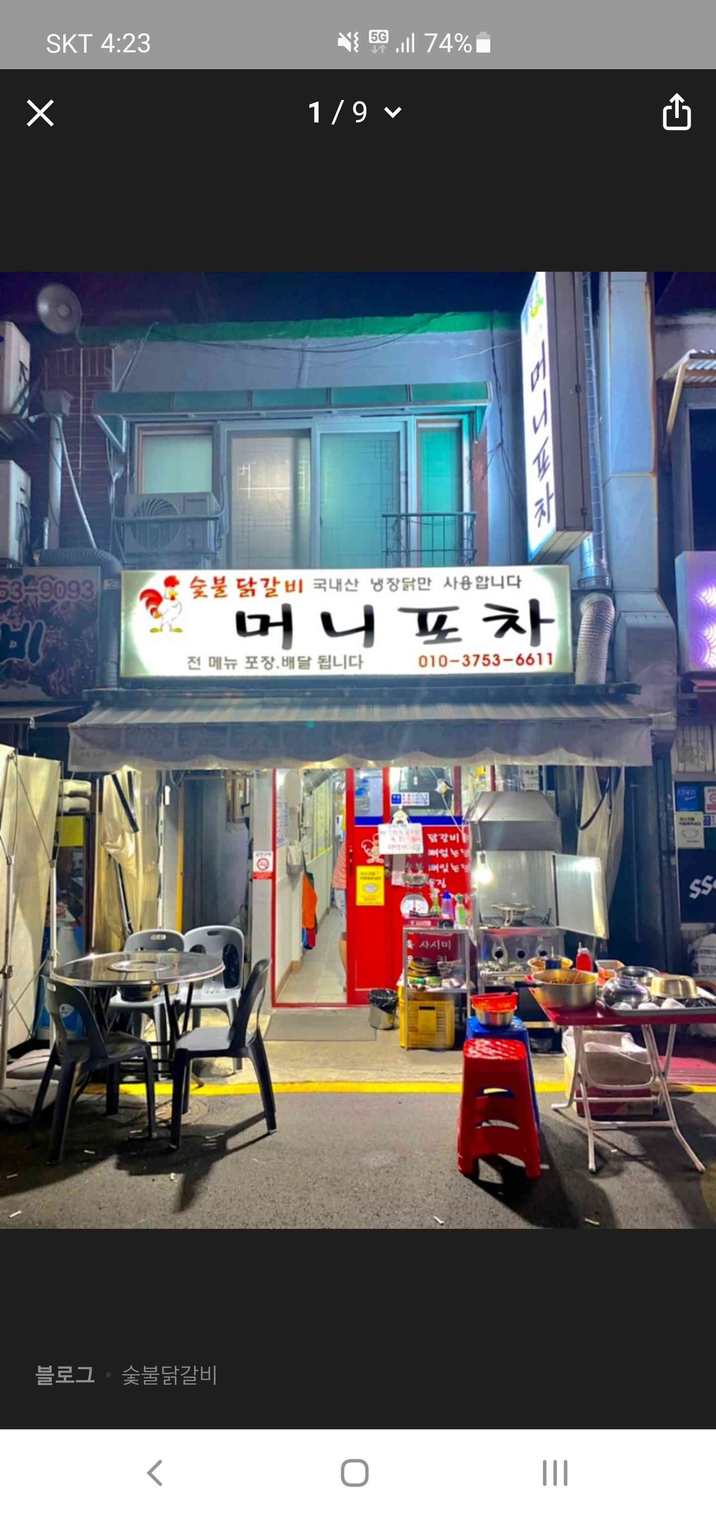 머니숯불구이 대표 메뉴