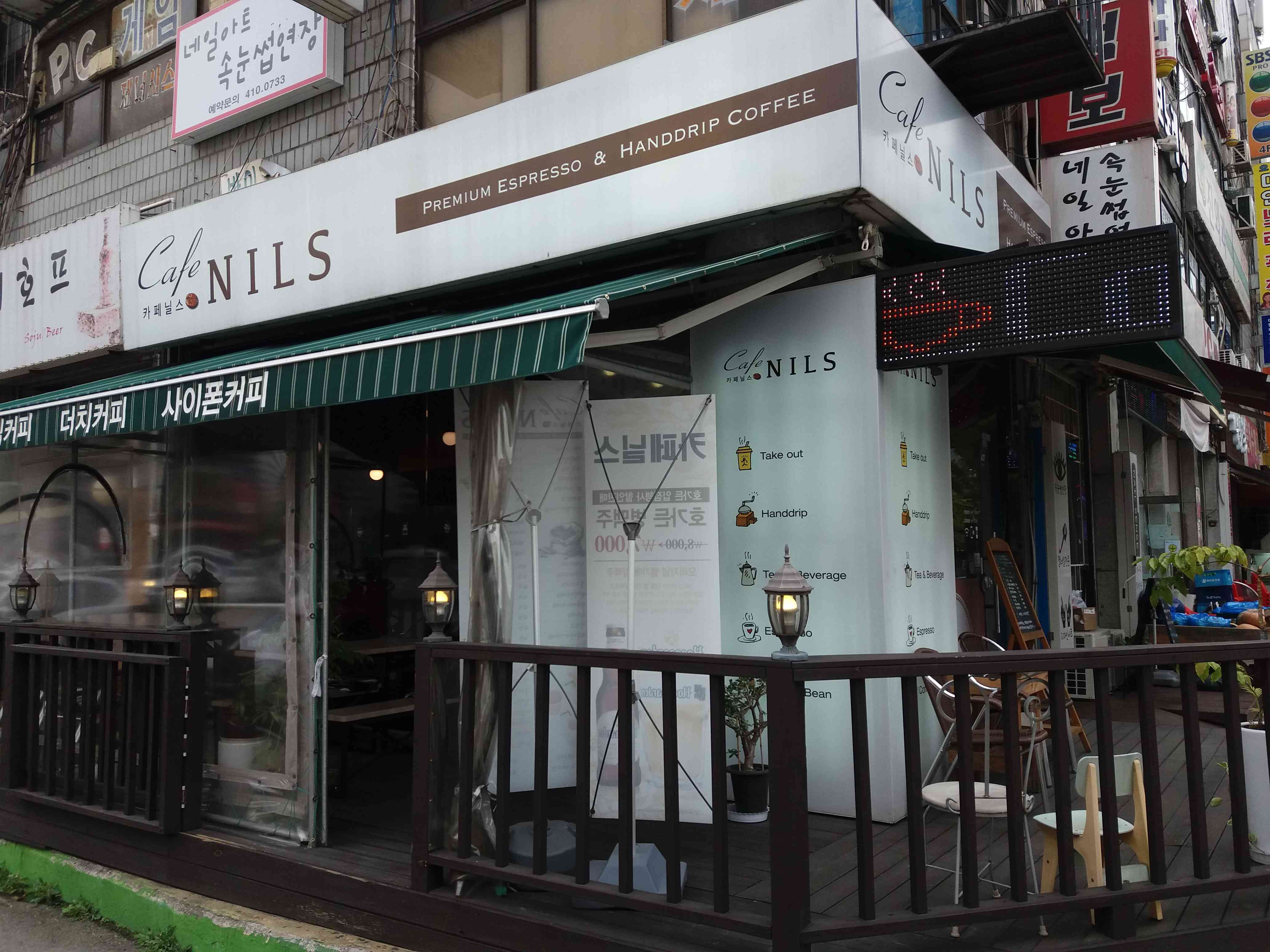 카페닐스 내부