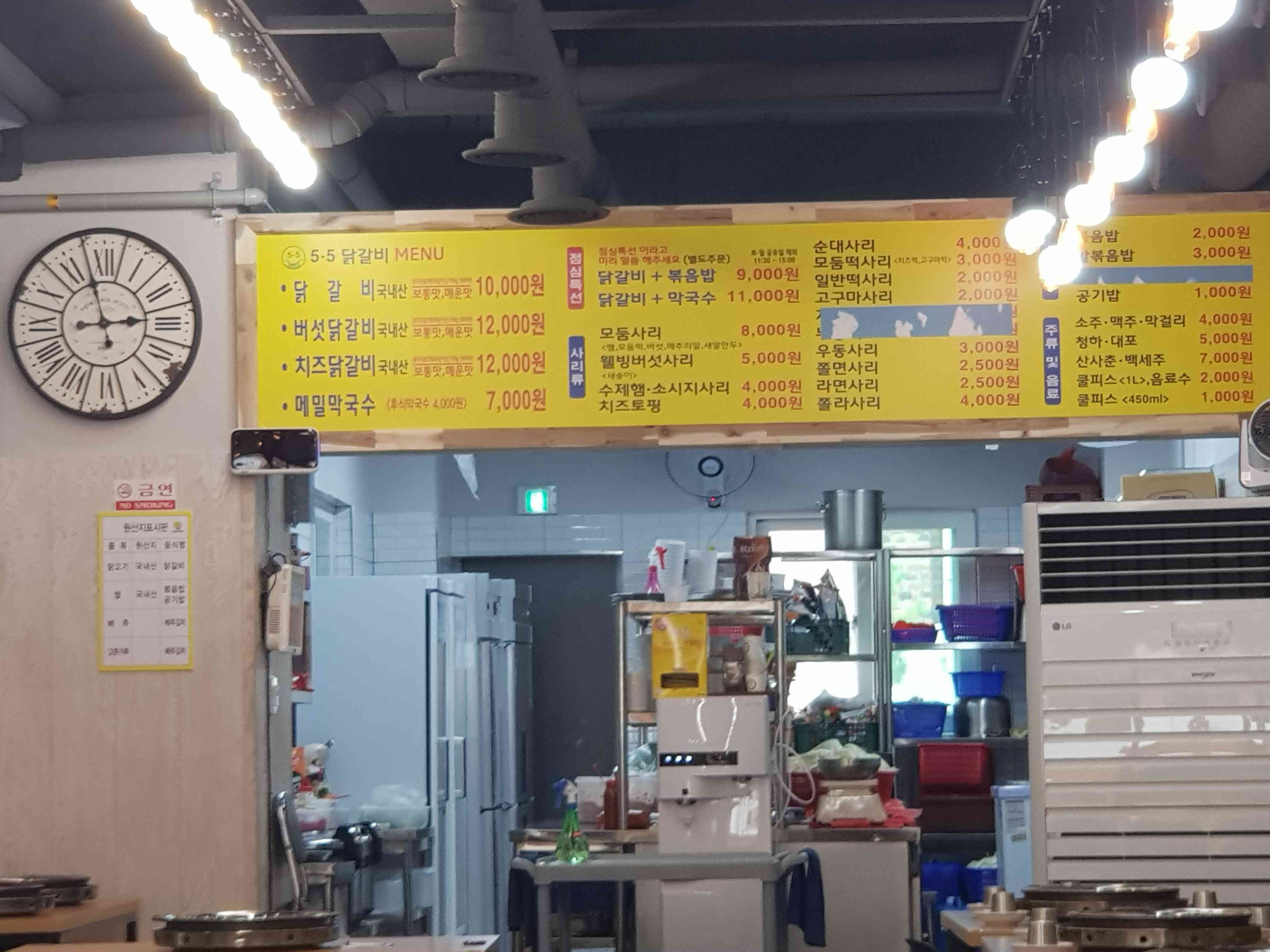 5.5닭갈비 비래점 대표 메뉴