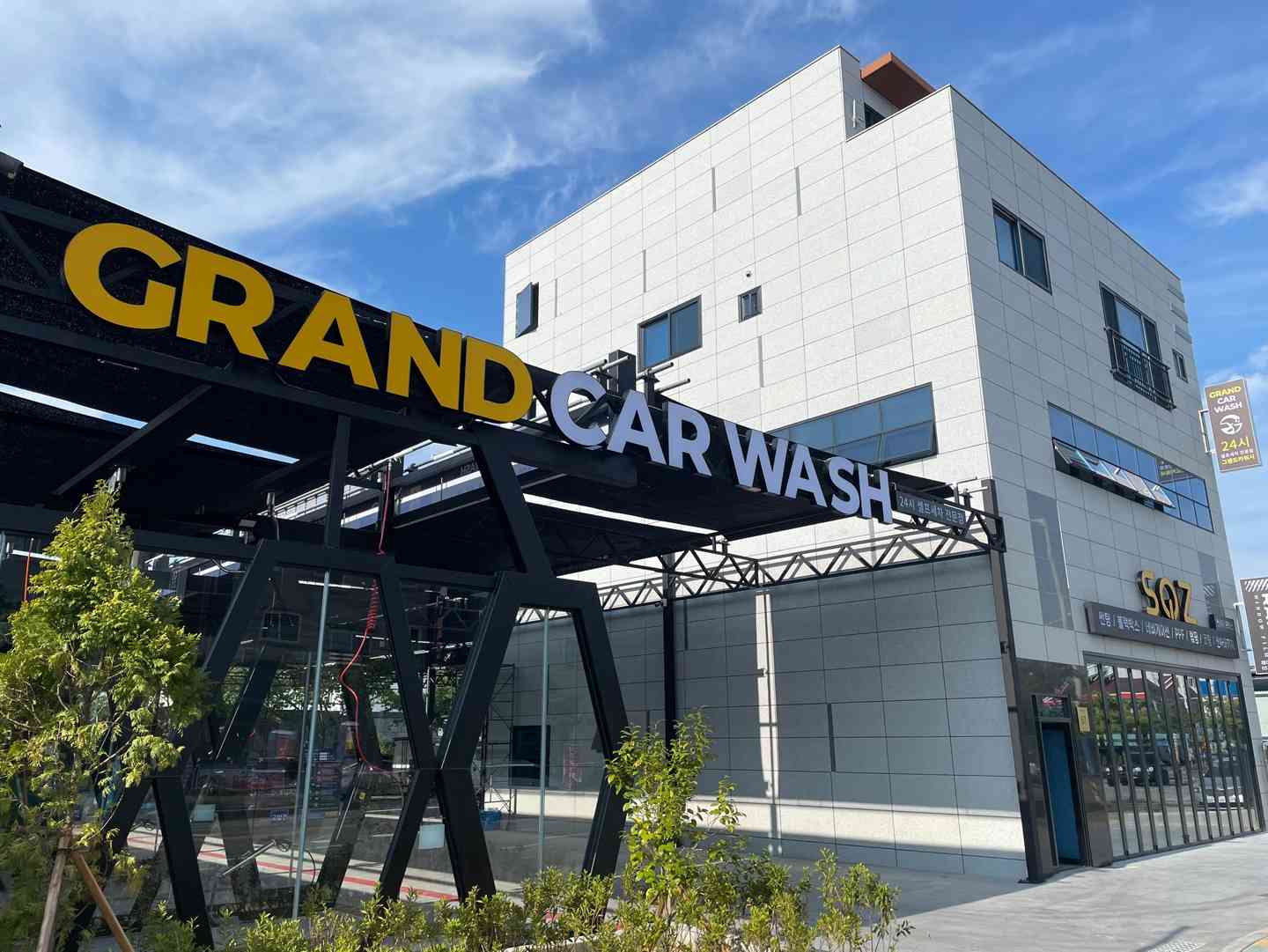 GRAND CAR WASH 대표 메뉴