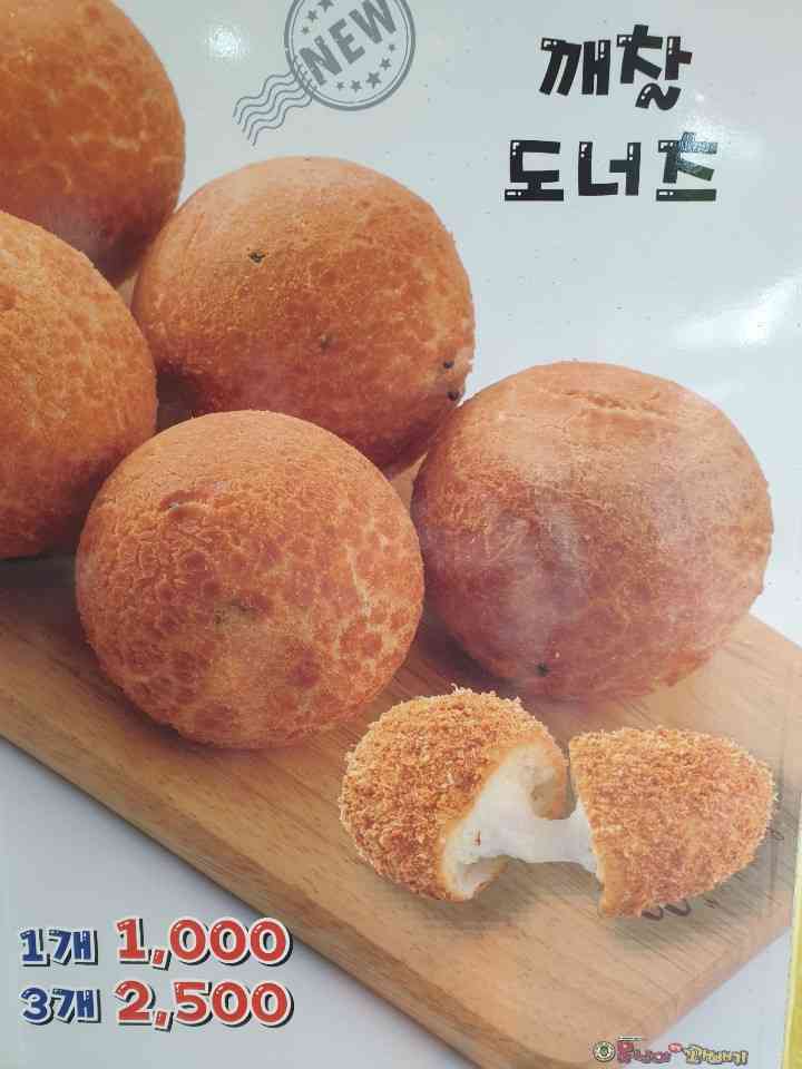 못난이꽈배기 제주삼화점 내부