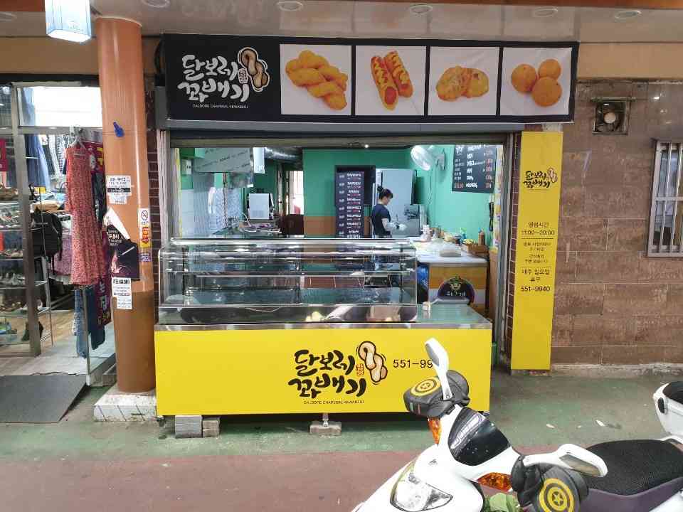 달보레찹쌀꽈배기 대표 메뉴