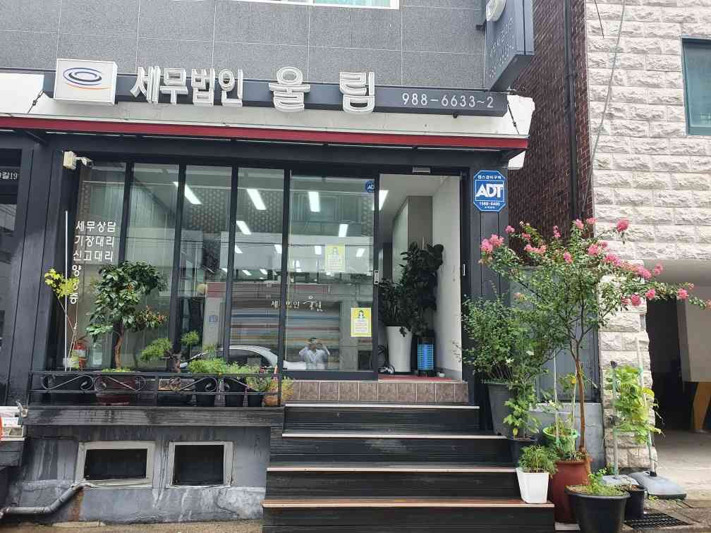 세무법인울림 북부지점 전경