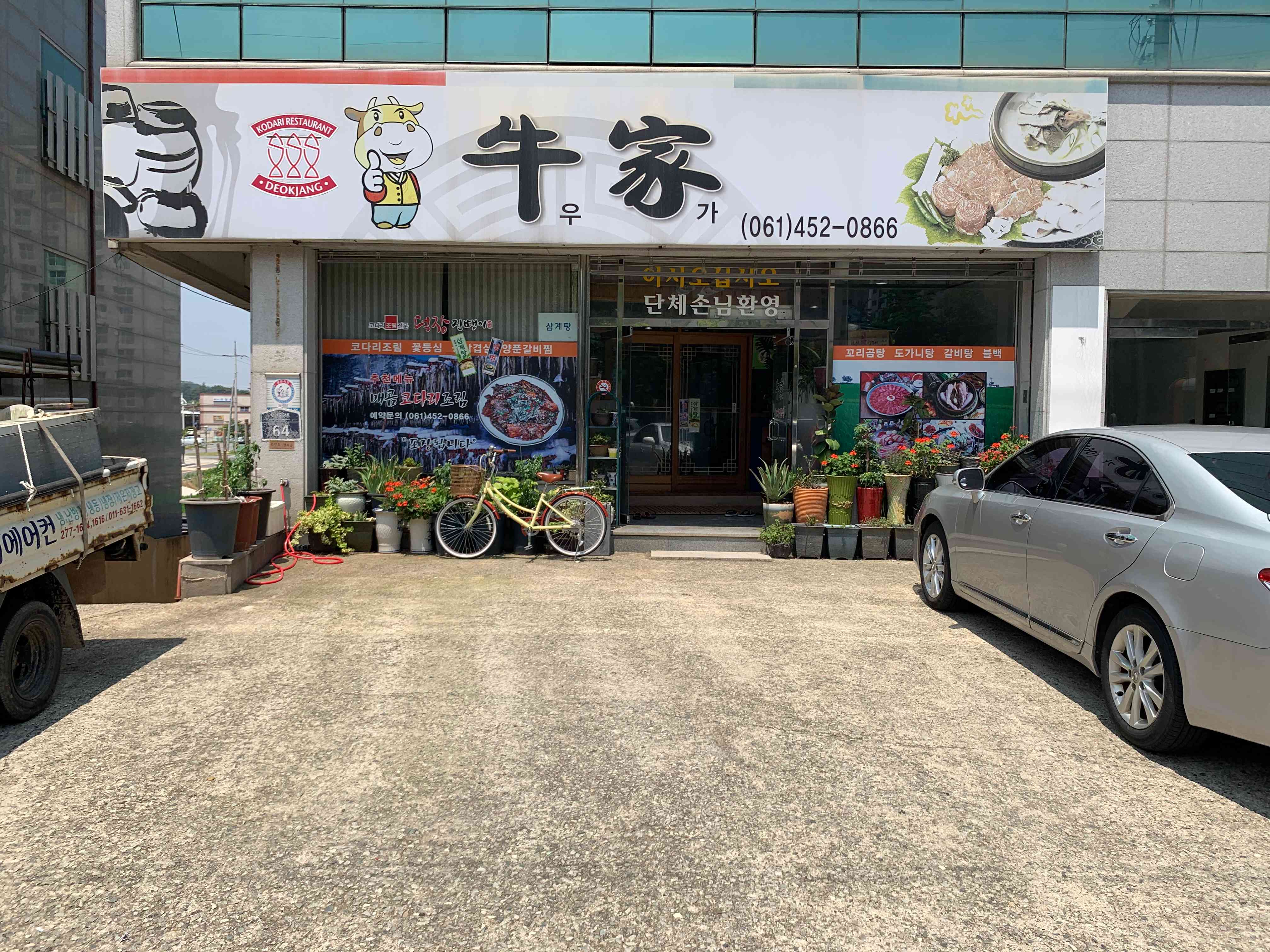 우가설렁탕 대표 메뉴
