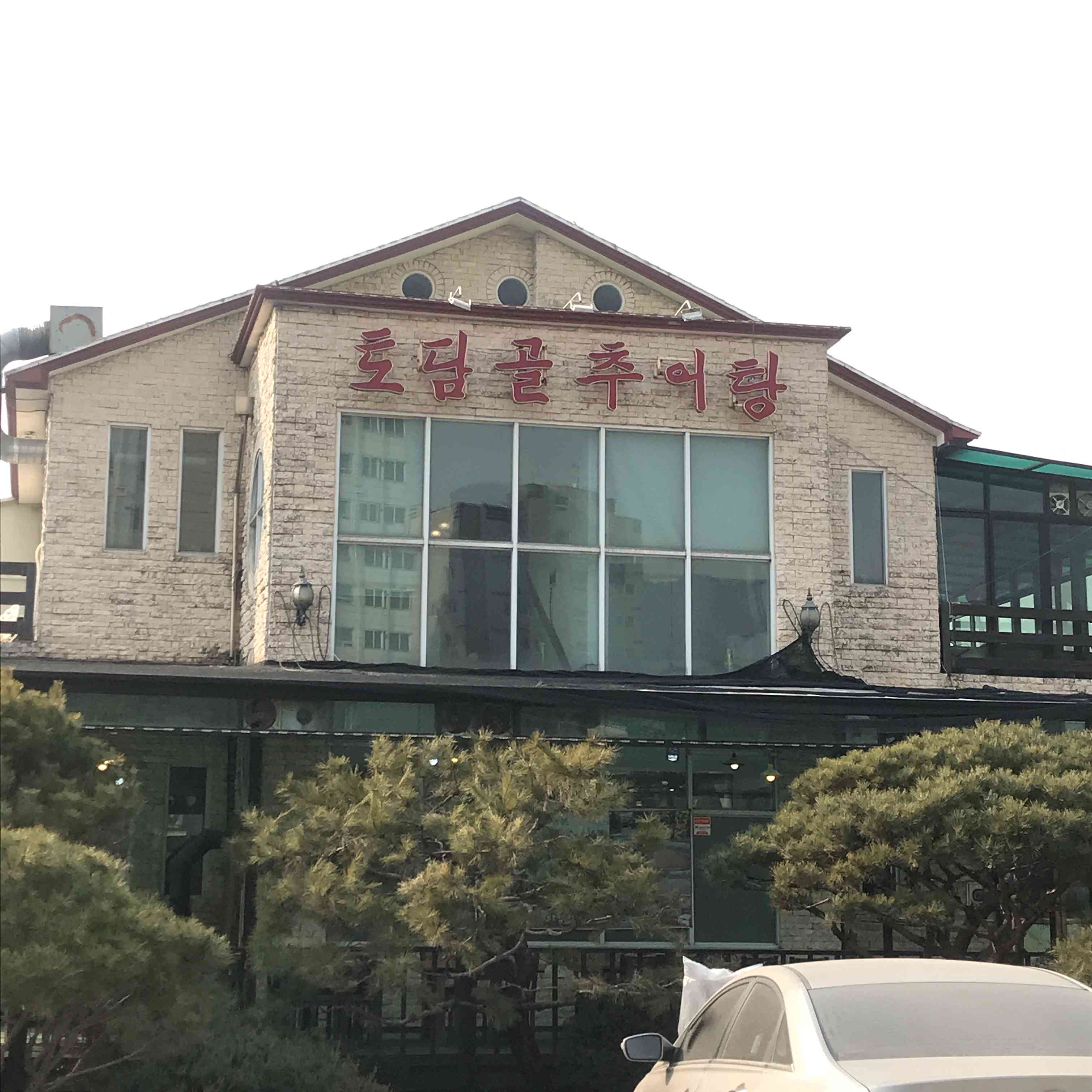 토담골추어탕 전경