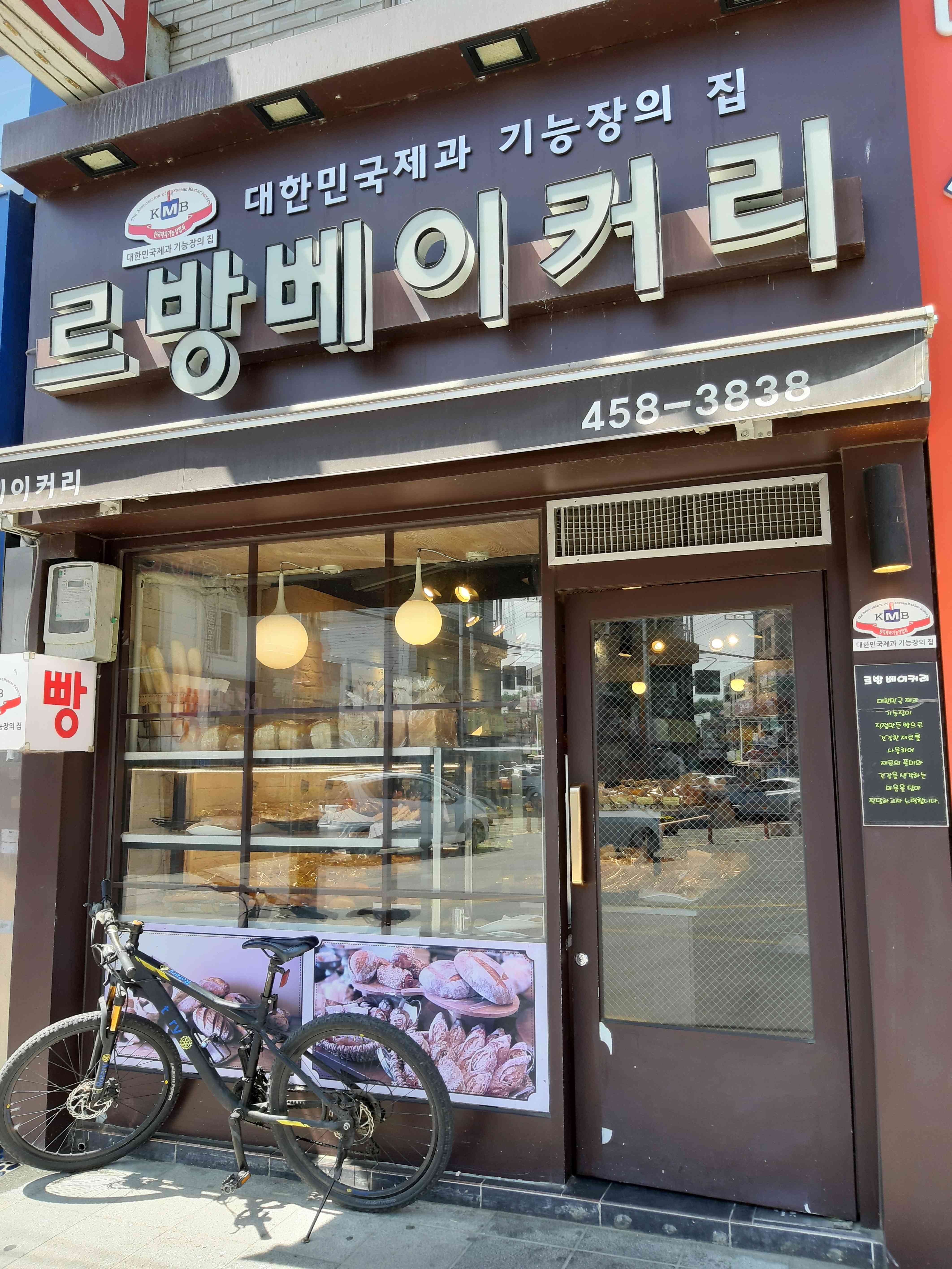 르방베이커리 대표 메뉴