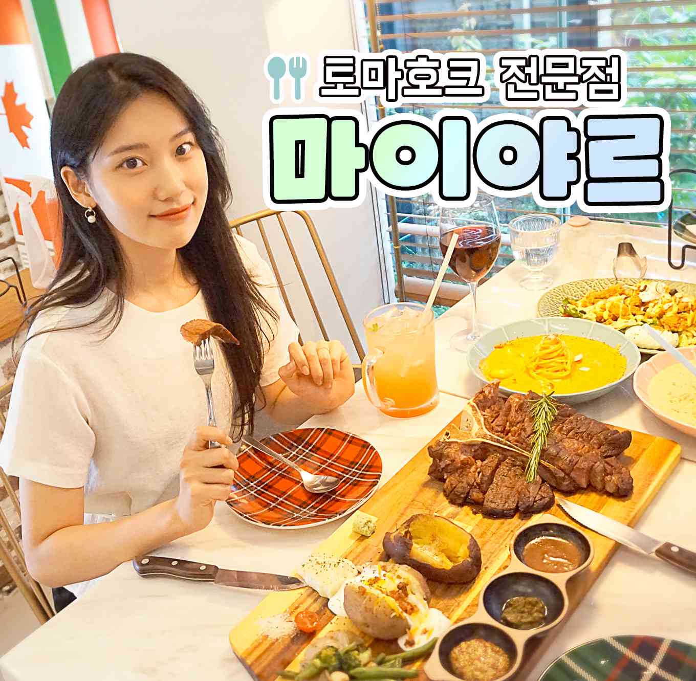 마이야르 전경