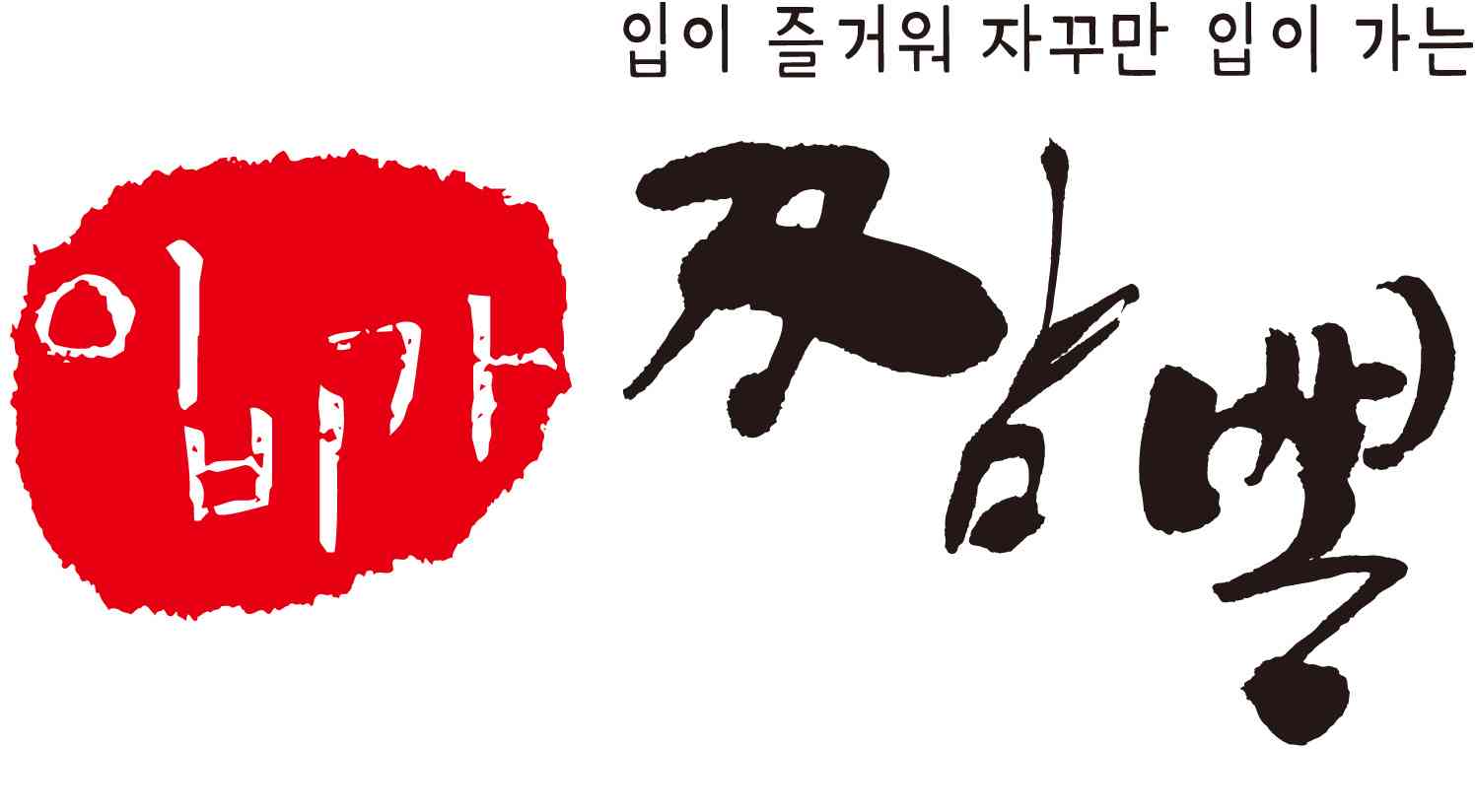 이비가짬뽕 충남서천점 전경