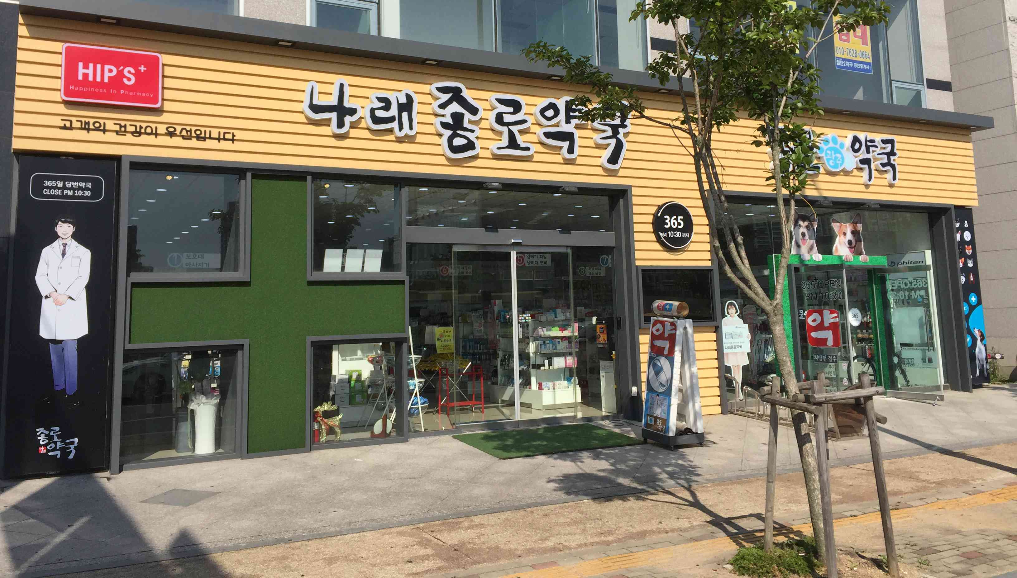 광주동물약국 대표 이미지