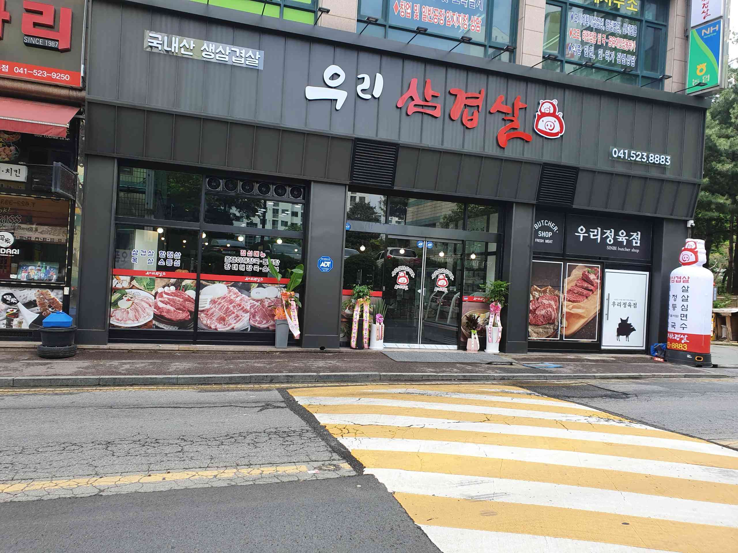 우리삼겹살 전경