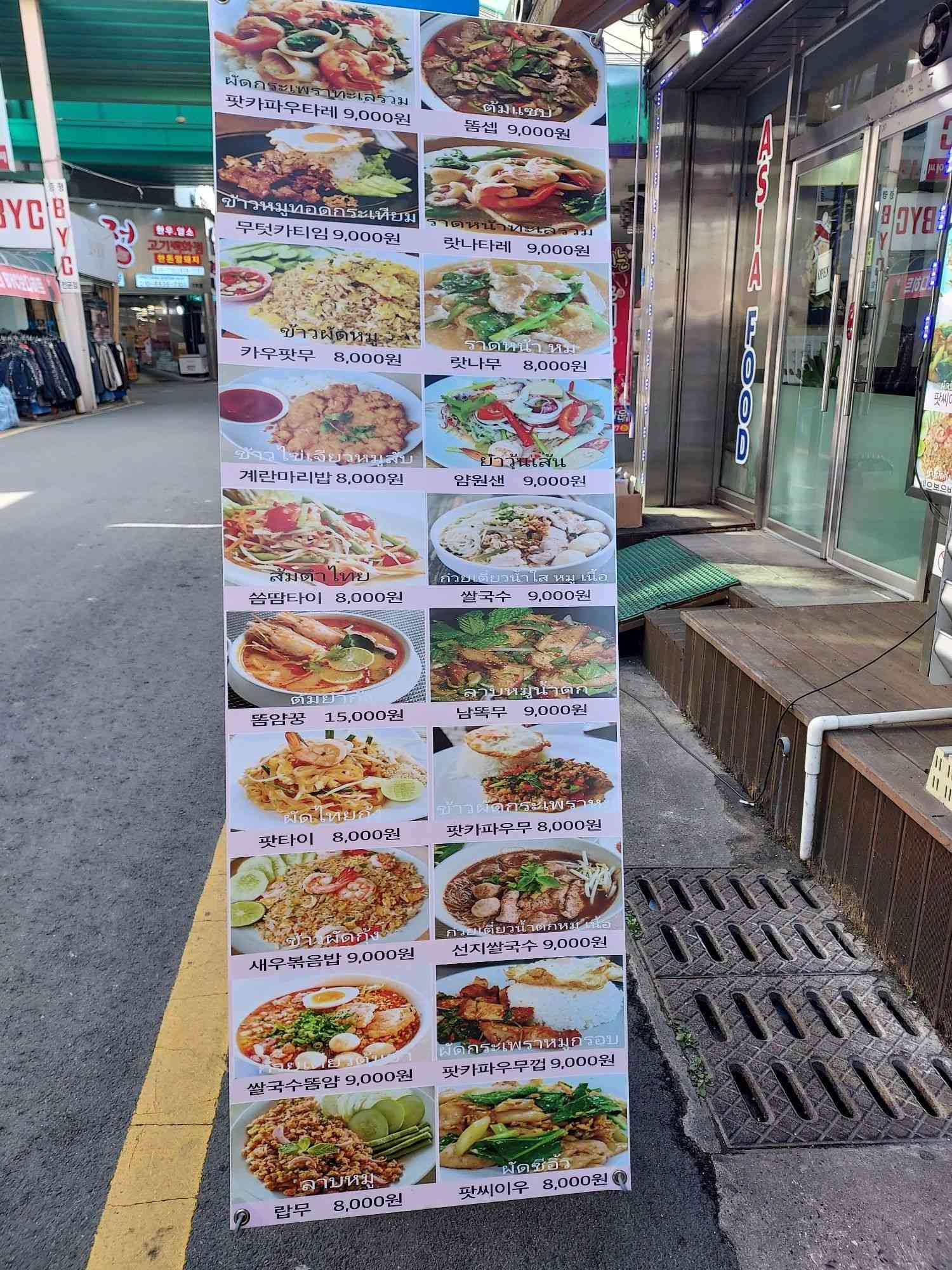 아시아푸드 대표 메뉴