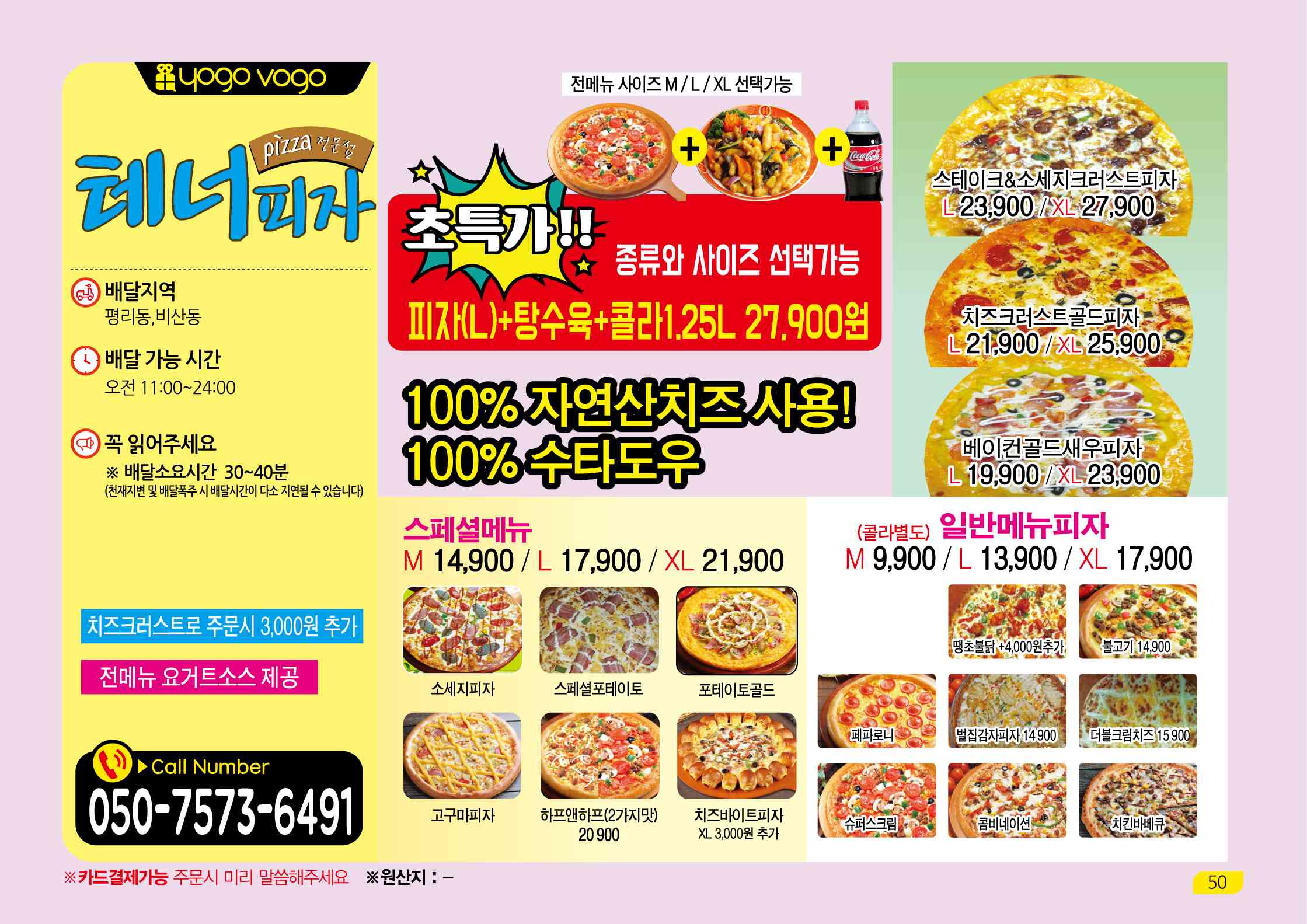 테너피자 전경