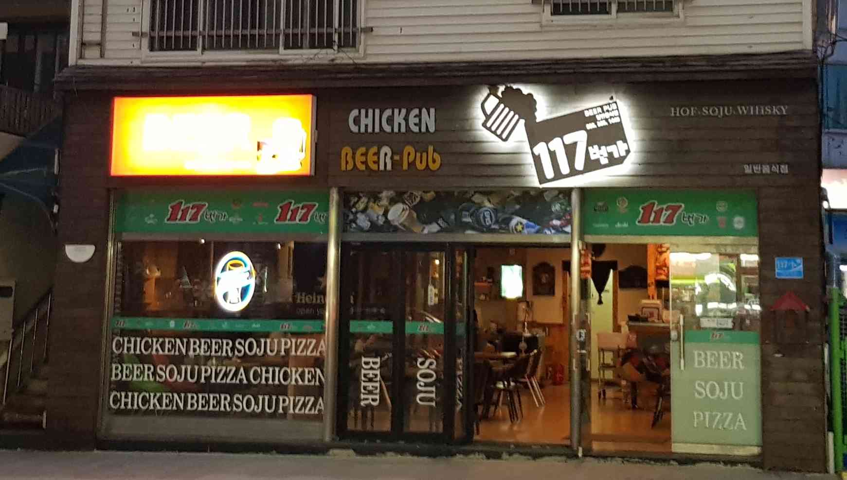 117번가 대표 이미지