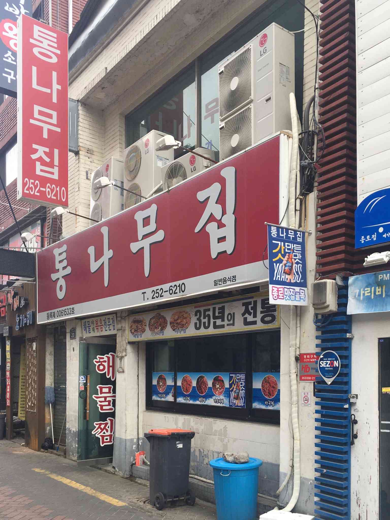 통나무집 대표 메뉴