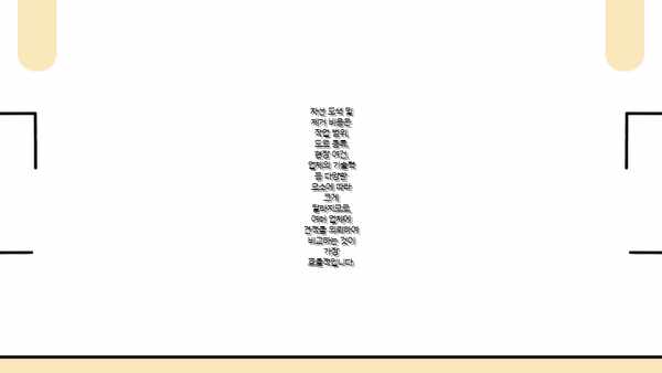 차선 도색 및 제거 비용은 작업 범위, 도료 종류, 현장 여건, 업체의 기술력 등 다양한 요소에 따라 크게 달라지므로, 여러 업체에 견적을 의뢰하여 비교하는 것이 가장 효율적입니다.