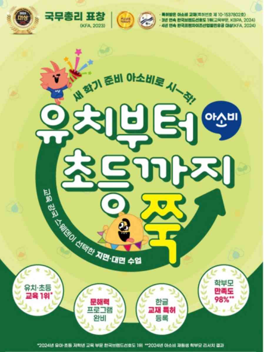 아소비 김해구산한일유앤아이점 대표 메뉴