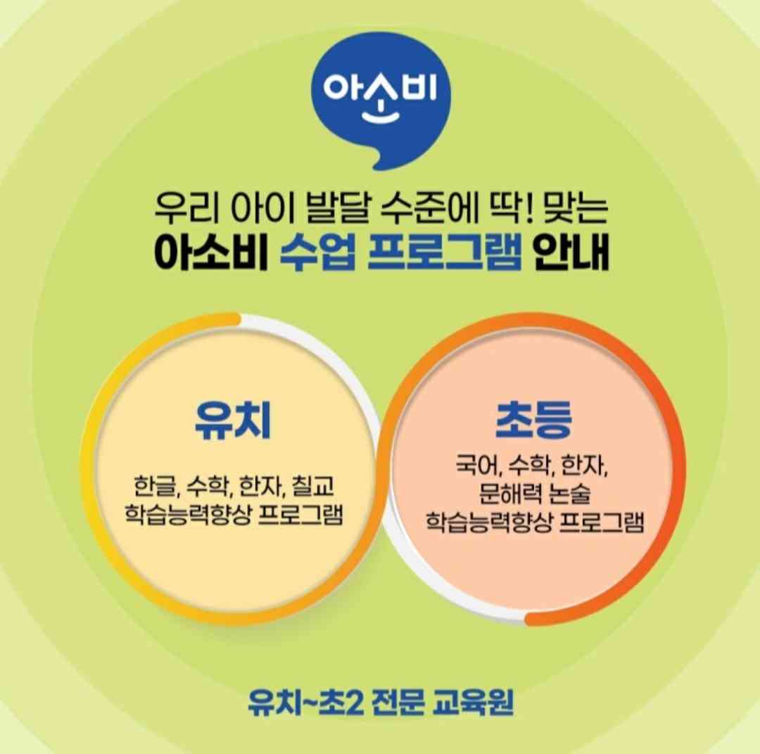 아소비 김해구산한일유앤아이점 내부