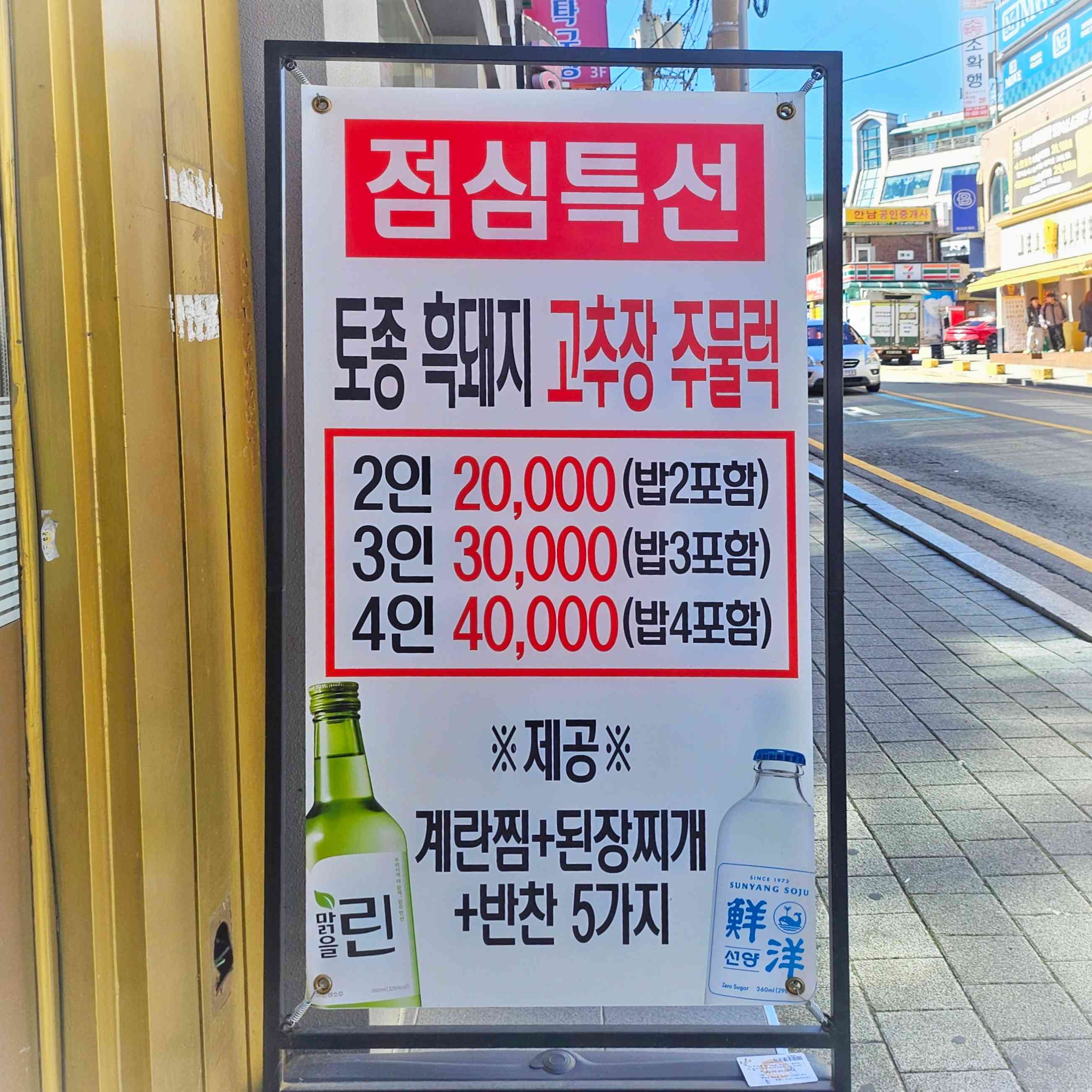 손박사 삼겹살 부대찌개 내부
