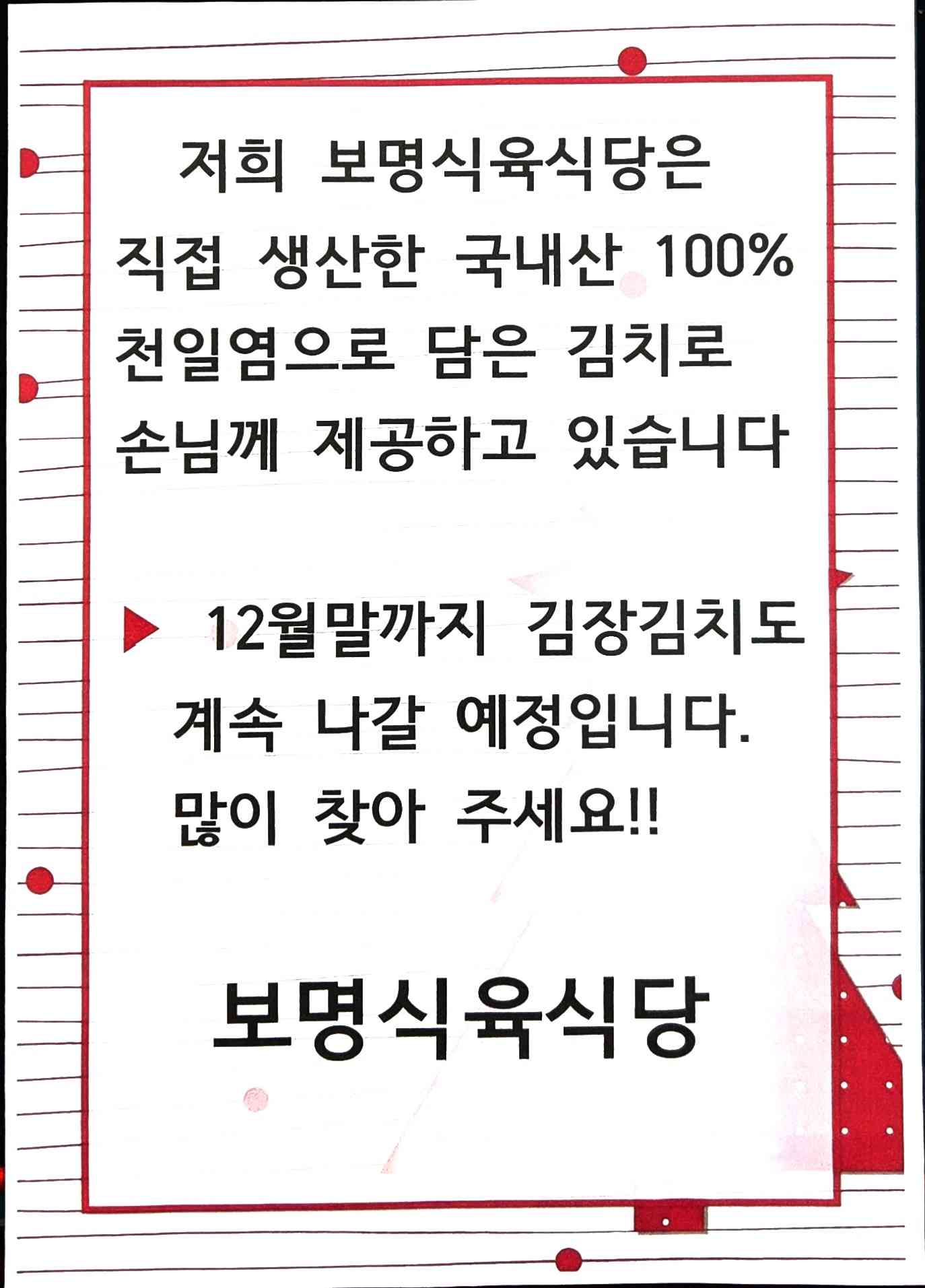 보명식육식당 대표 메뉴