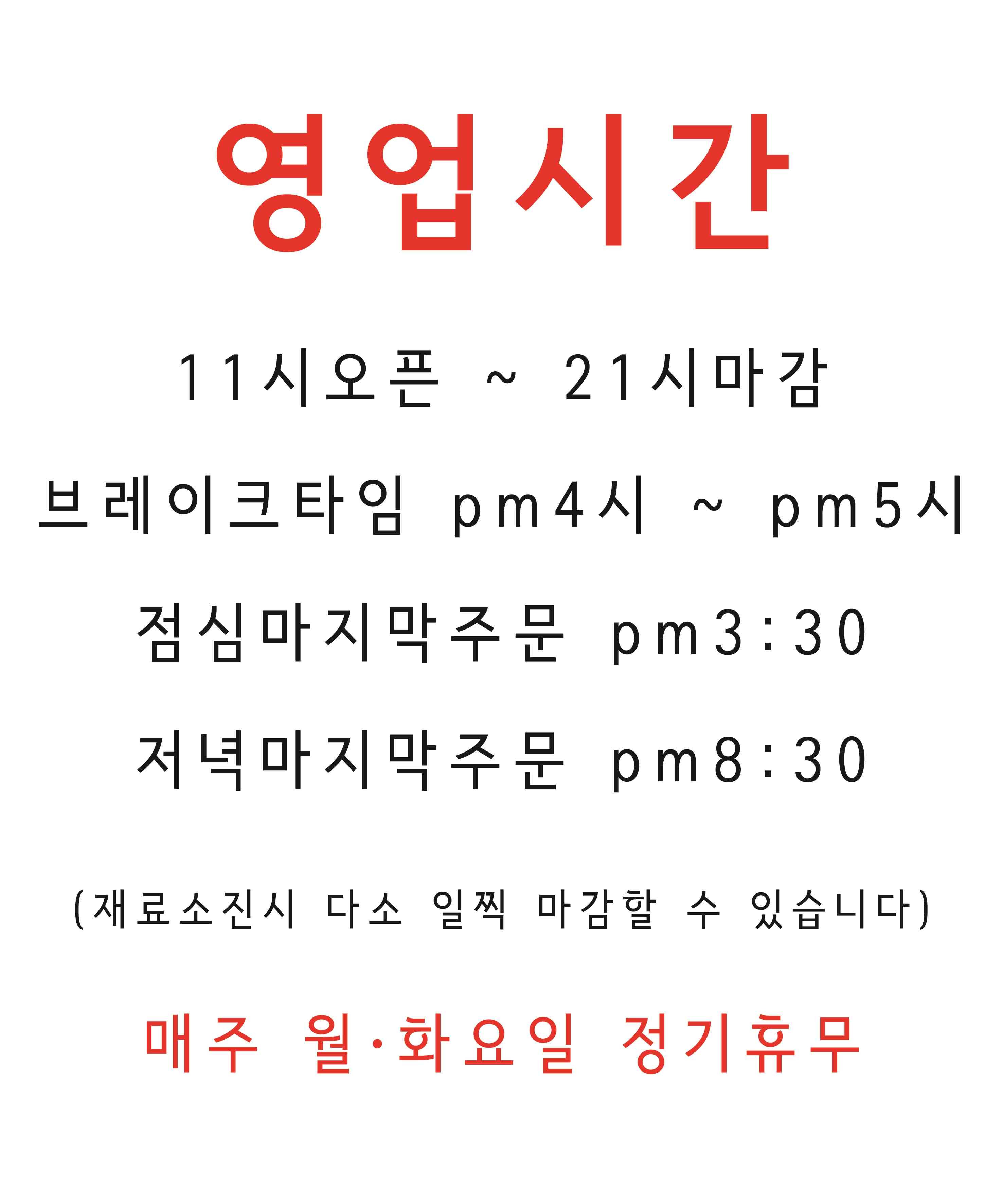 설짬뽕 대표 메뉴