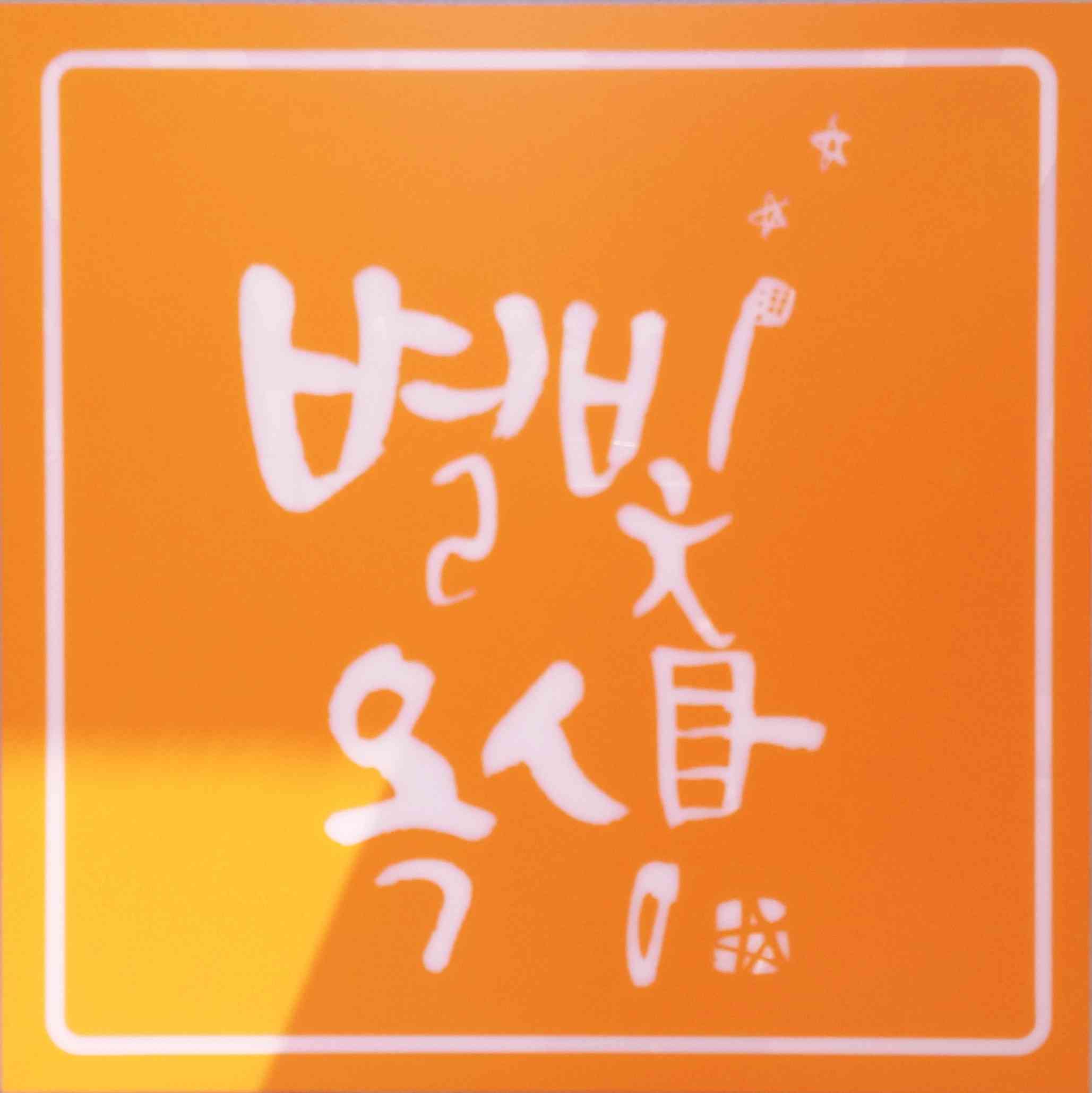 별빛옥상 전경