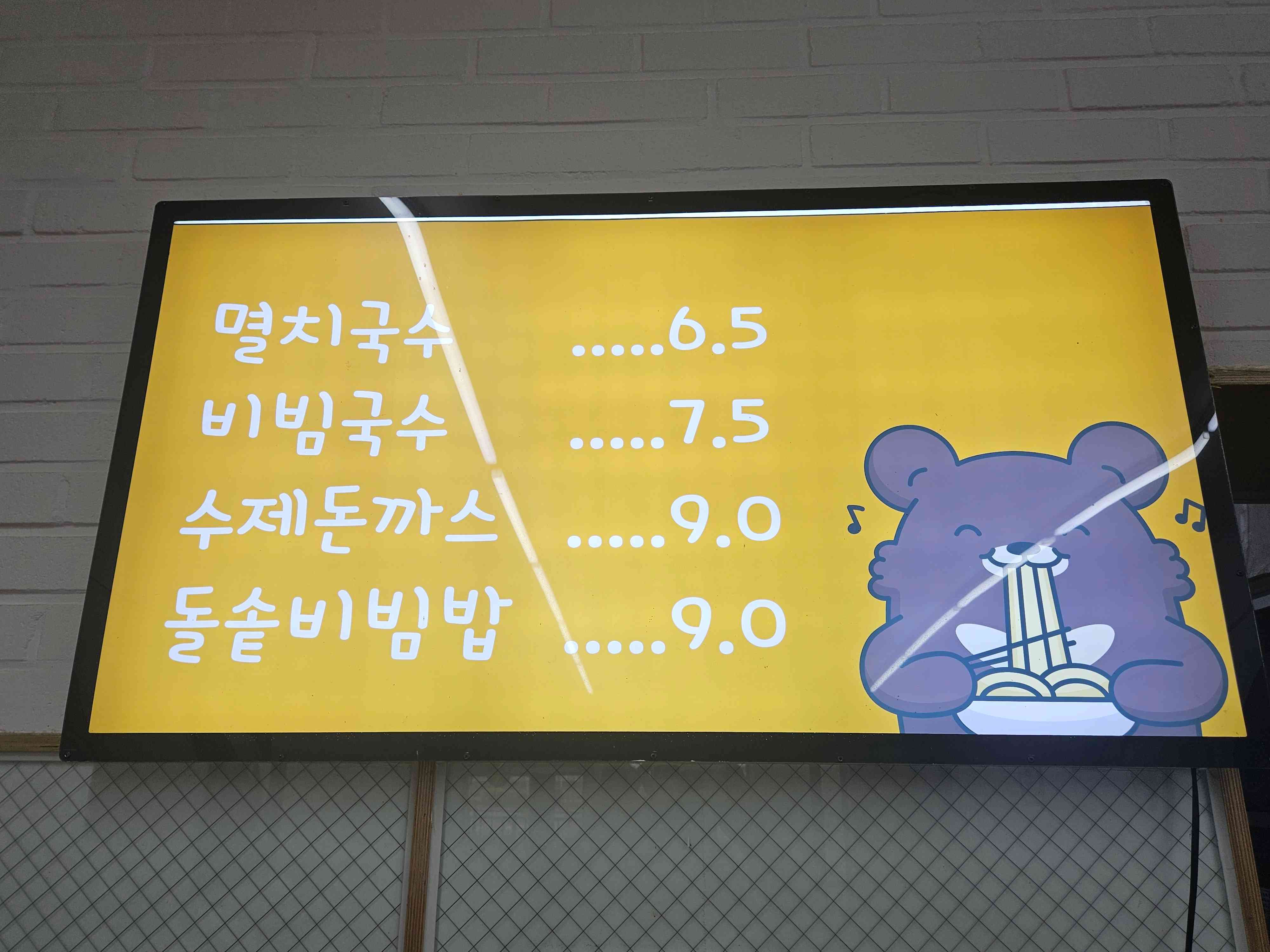 고마국수 전경