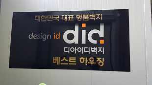 베스트하우징 전경