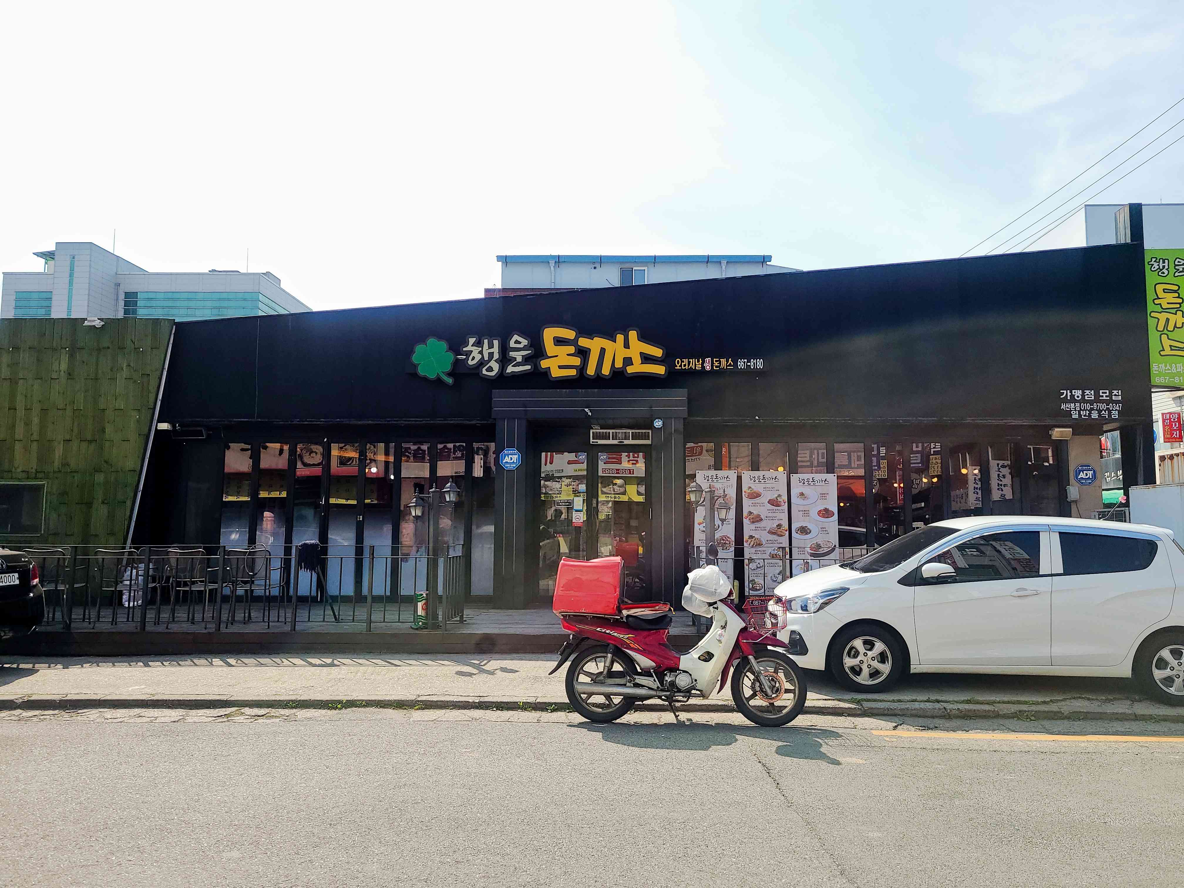 행운돈까스 대표 메뉴
