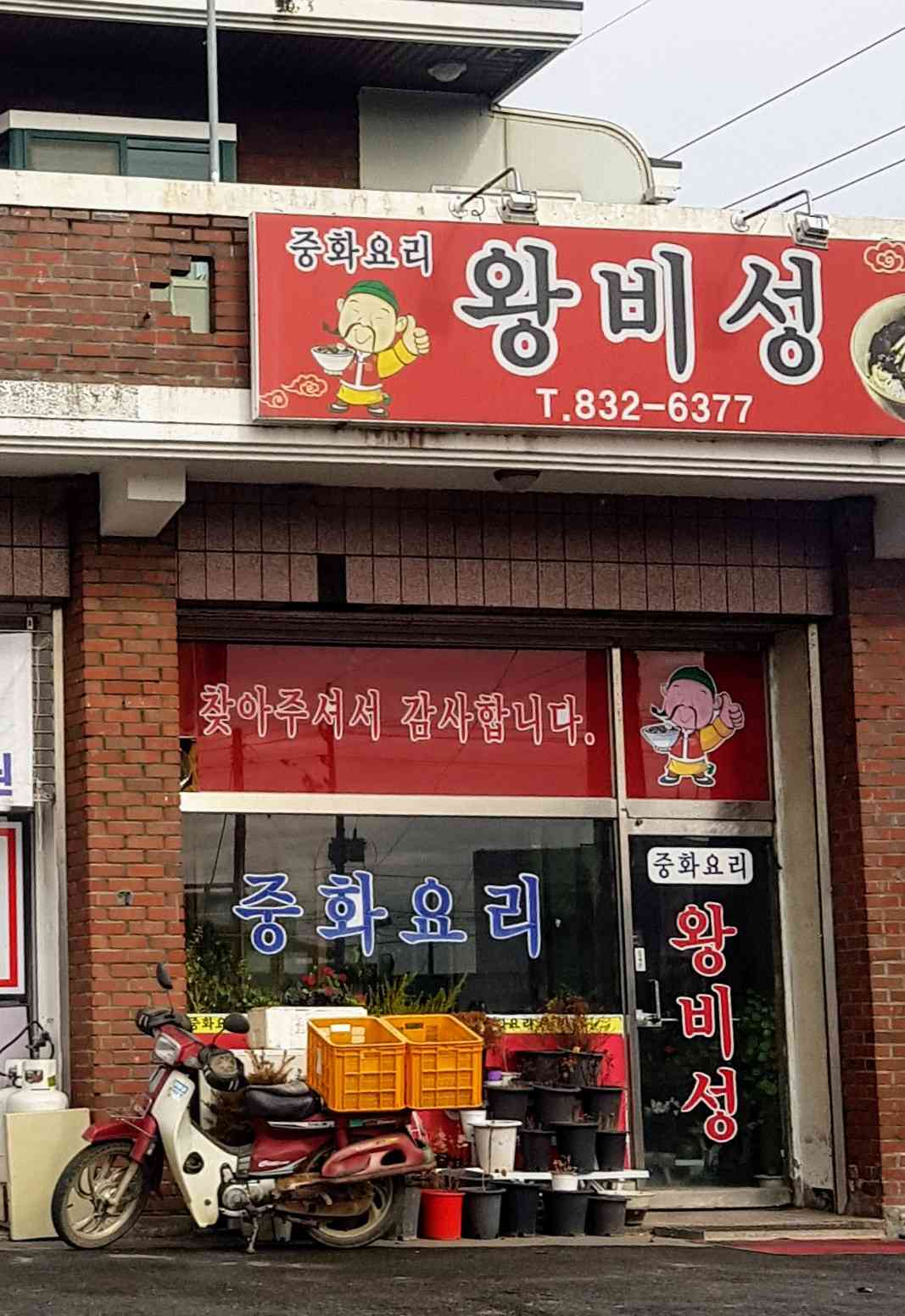 왕비성 전경