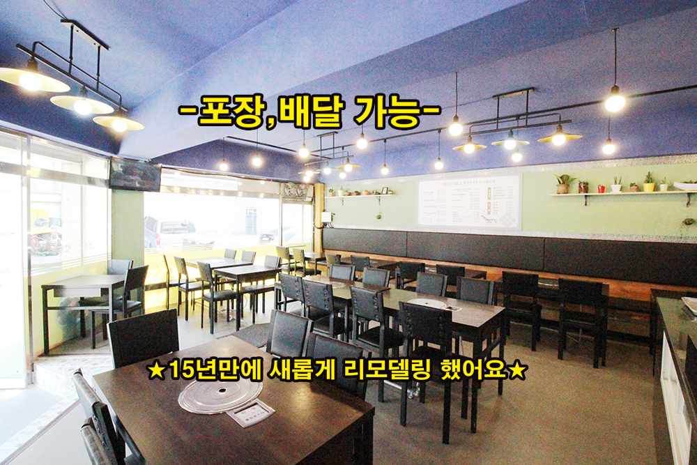 부평감자탕 전경