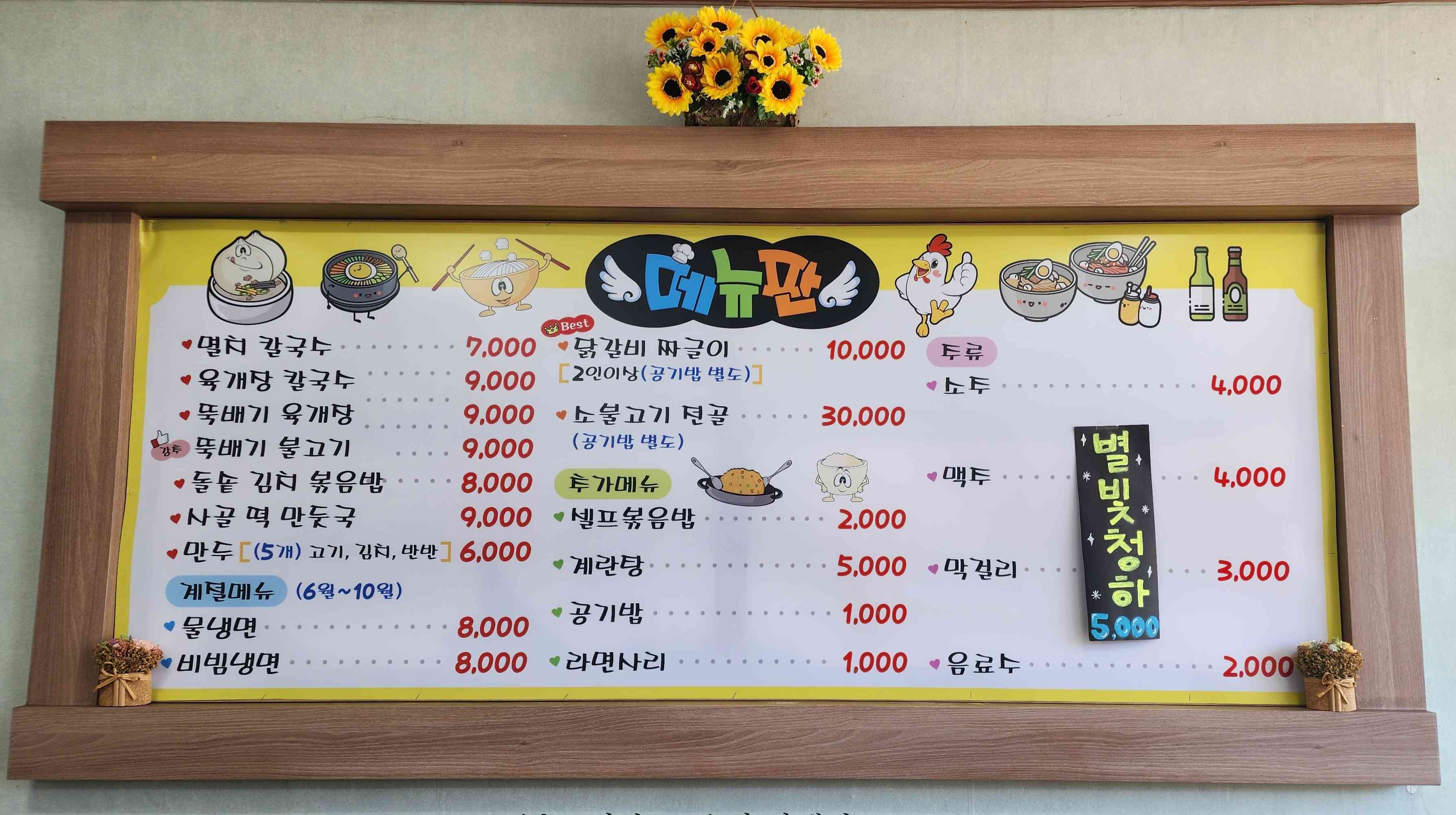 미락식당 대표 메뉴