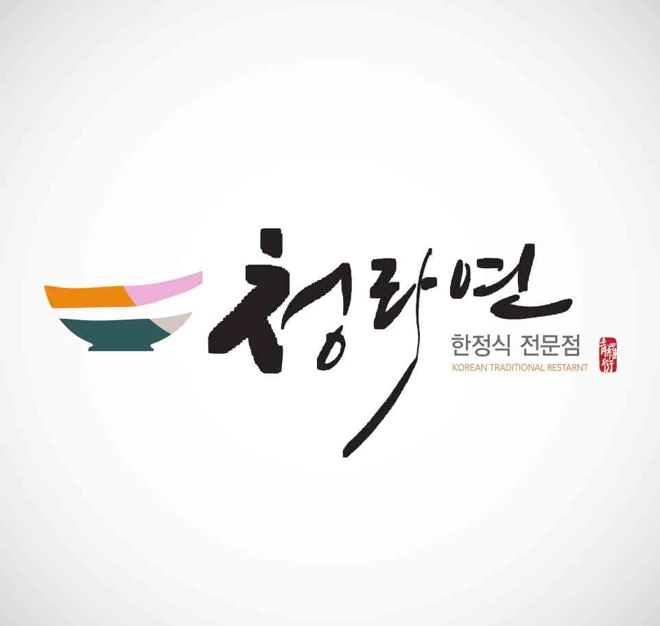 청라연 한정식 전경