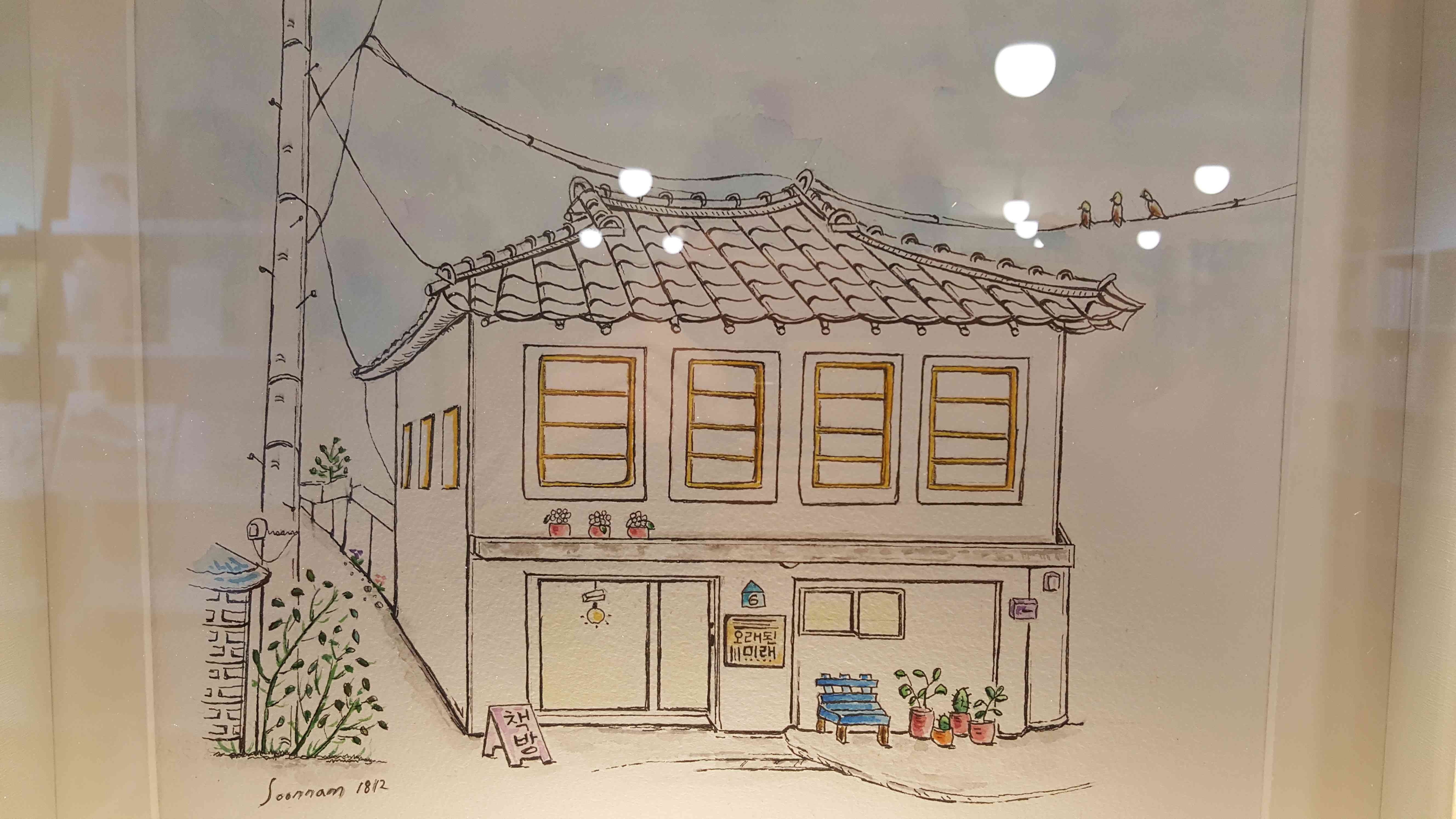 오래된 미래 전경