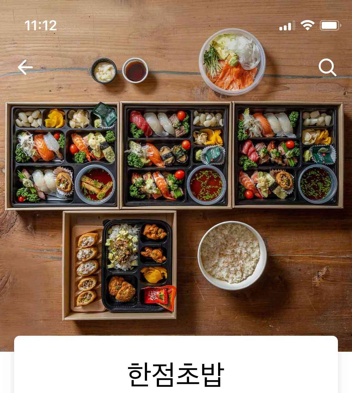 한점초밥 내부