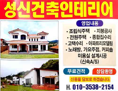 성신 건축 인테리어 전경