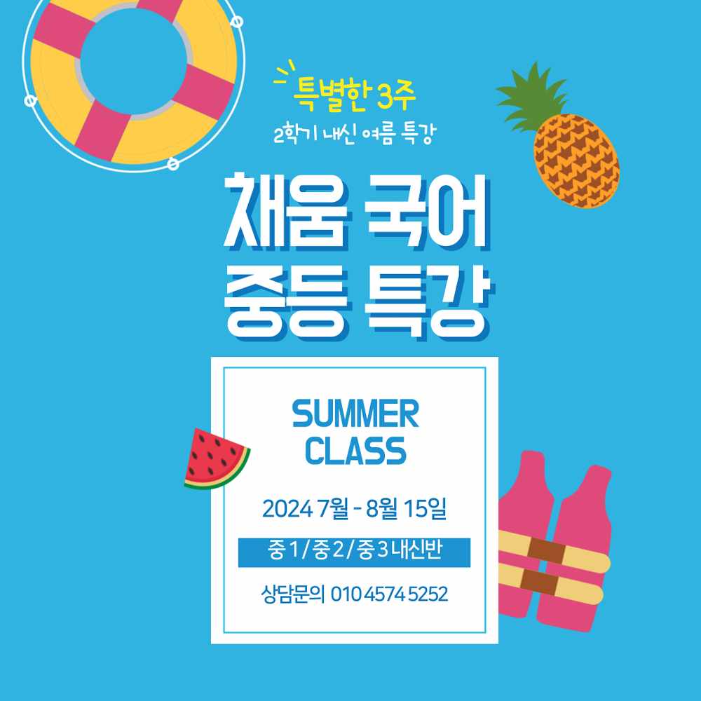석적 채움공부방&채움국어 내부
