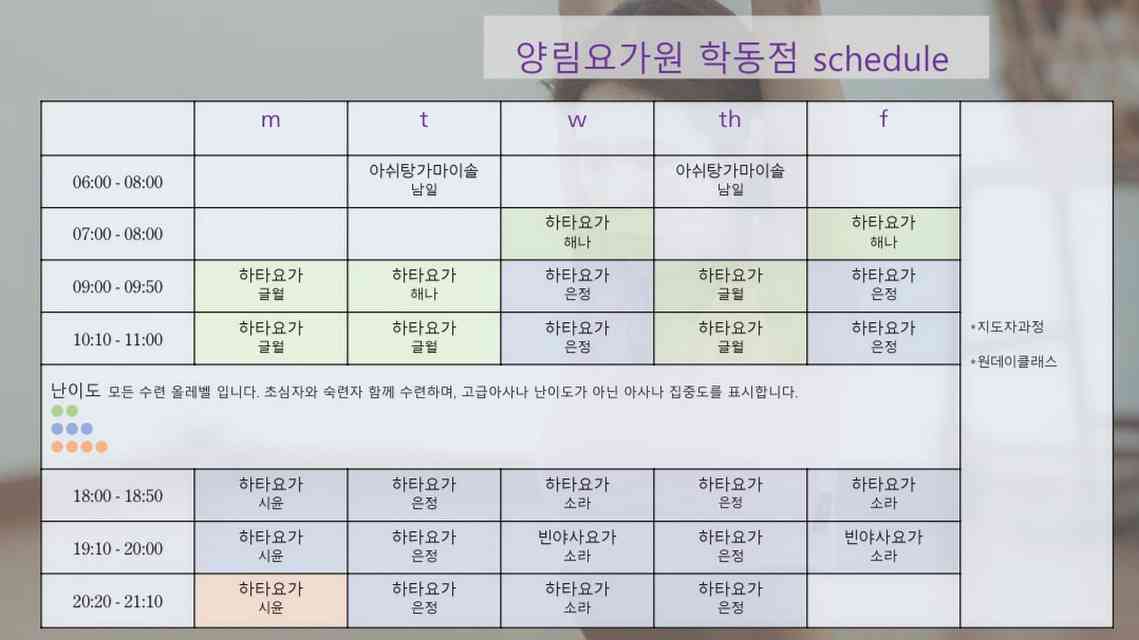 양림요가원 학동점 대표 이미지