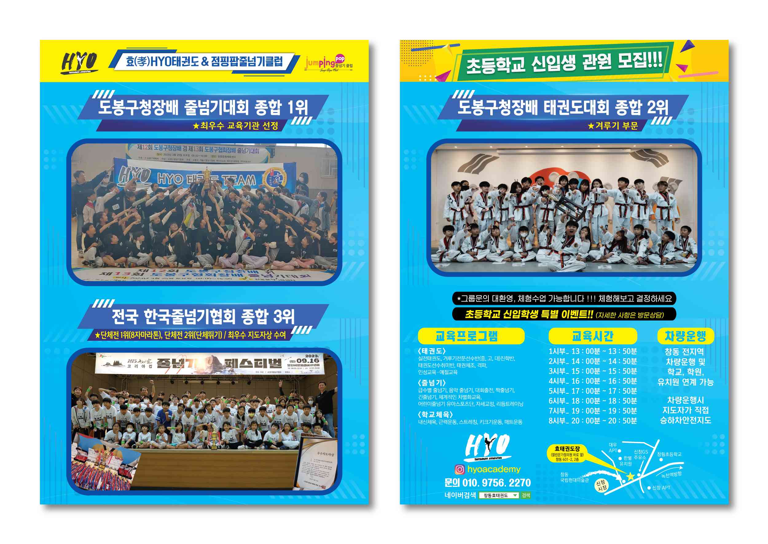 효태권도 대표 이미지