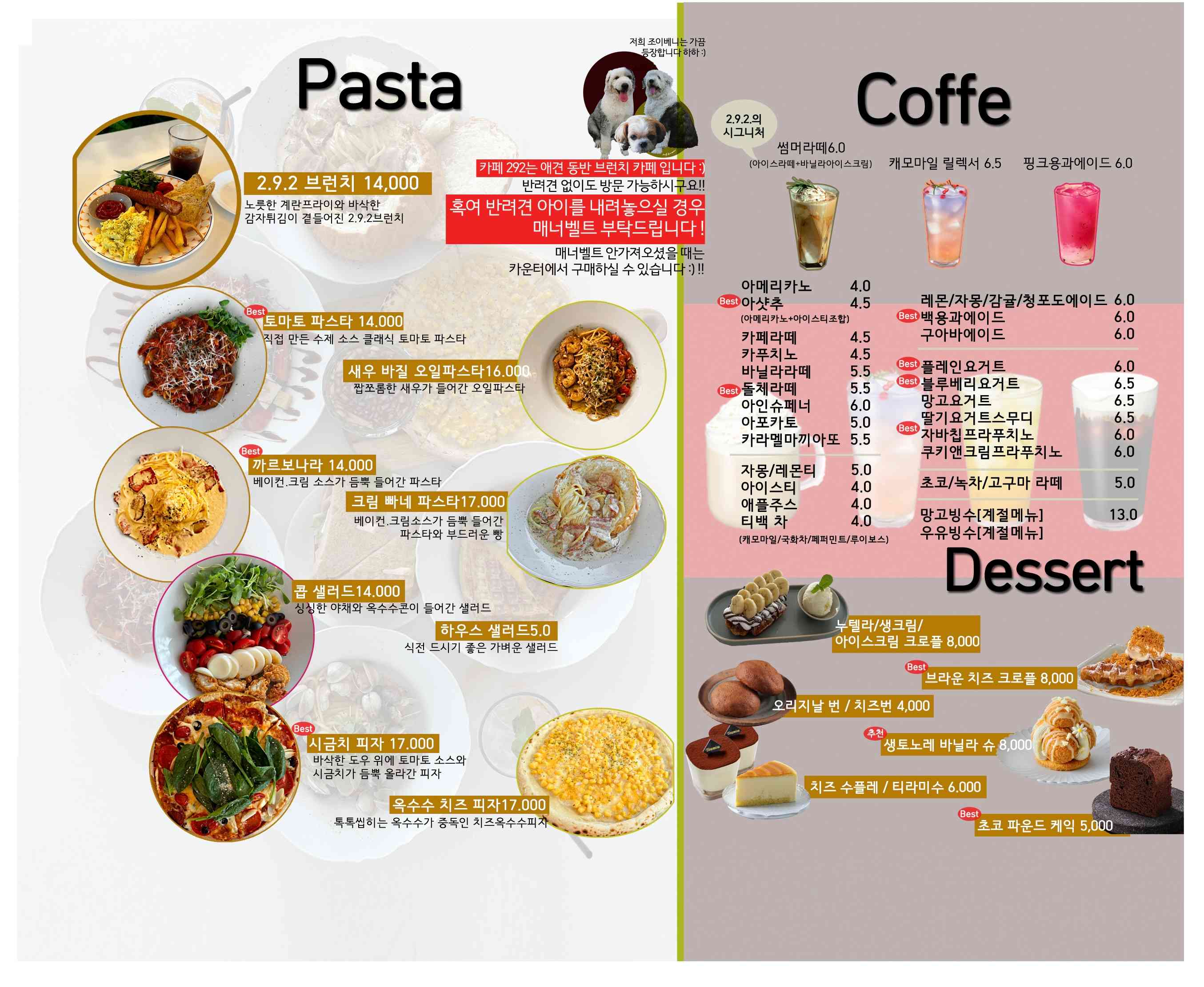카페292 전경